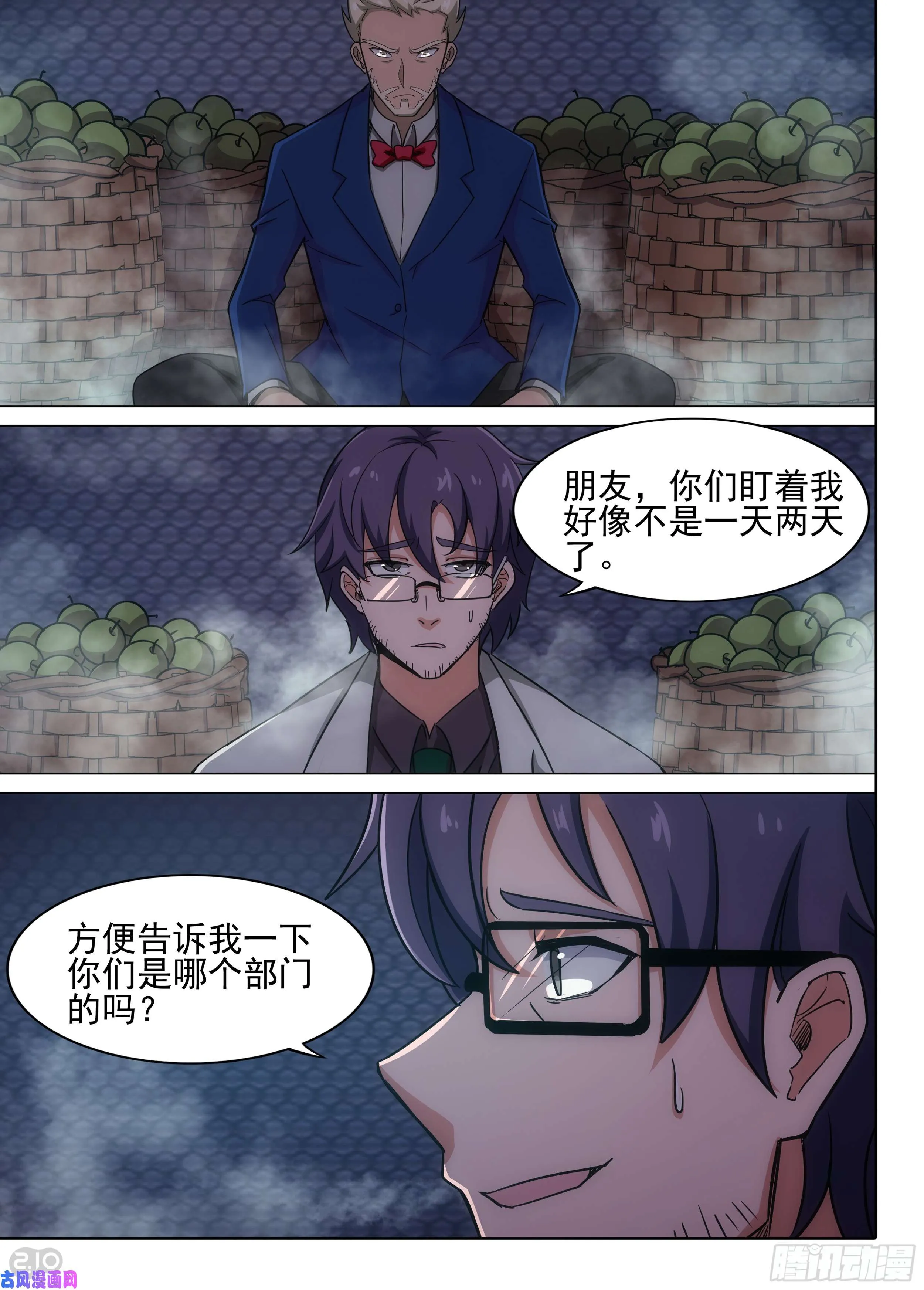 第593墓：钨 第4页