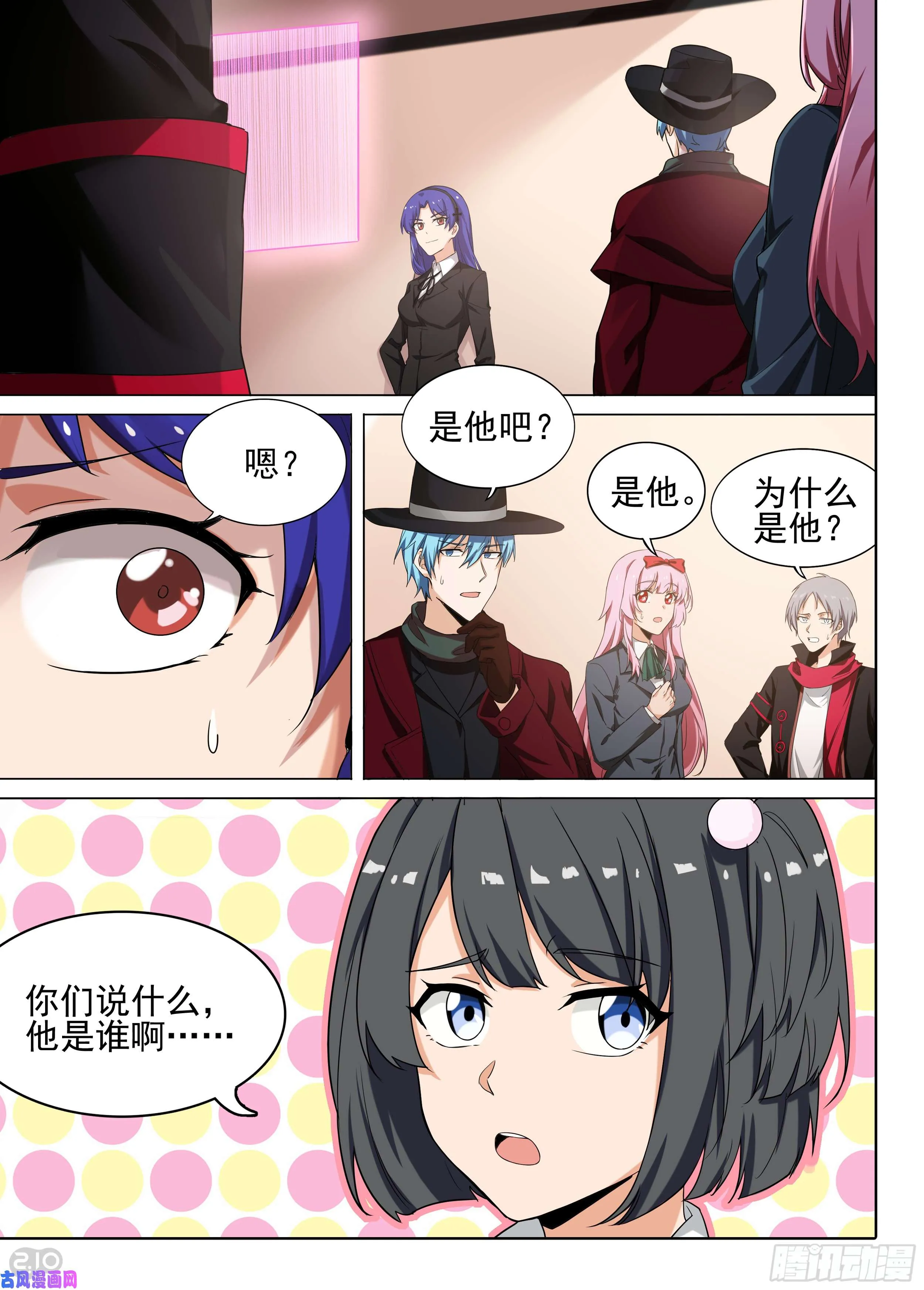 第593墓：钨 第8页
