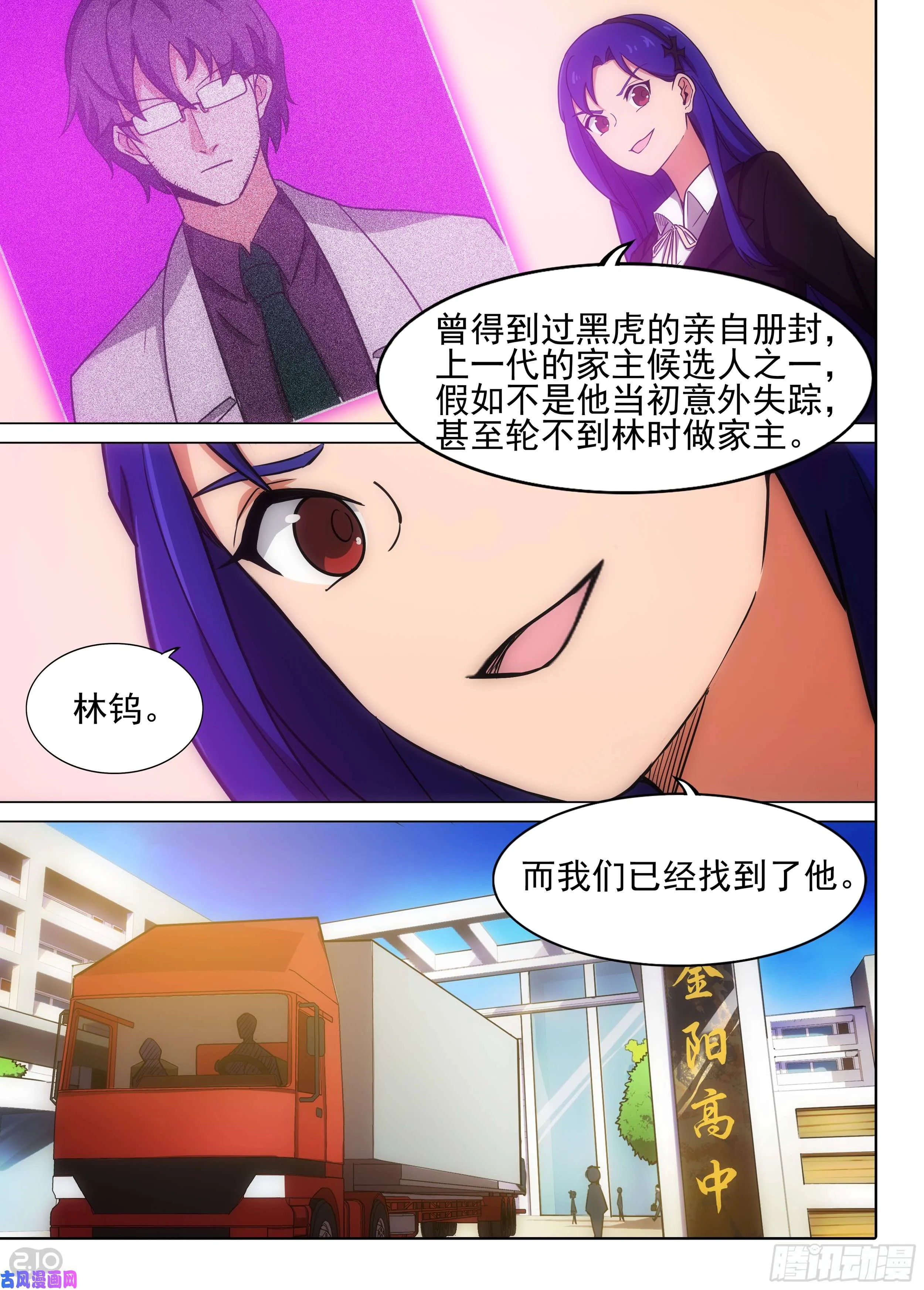 第593墓：钨 第2页