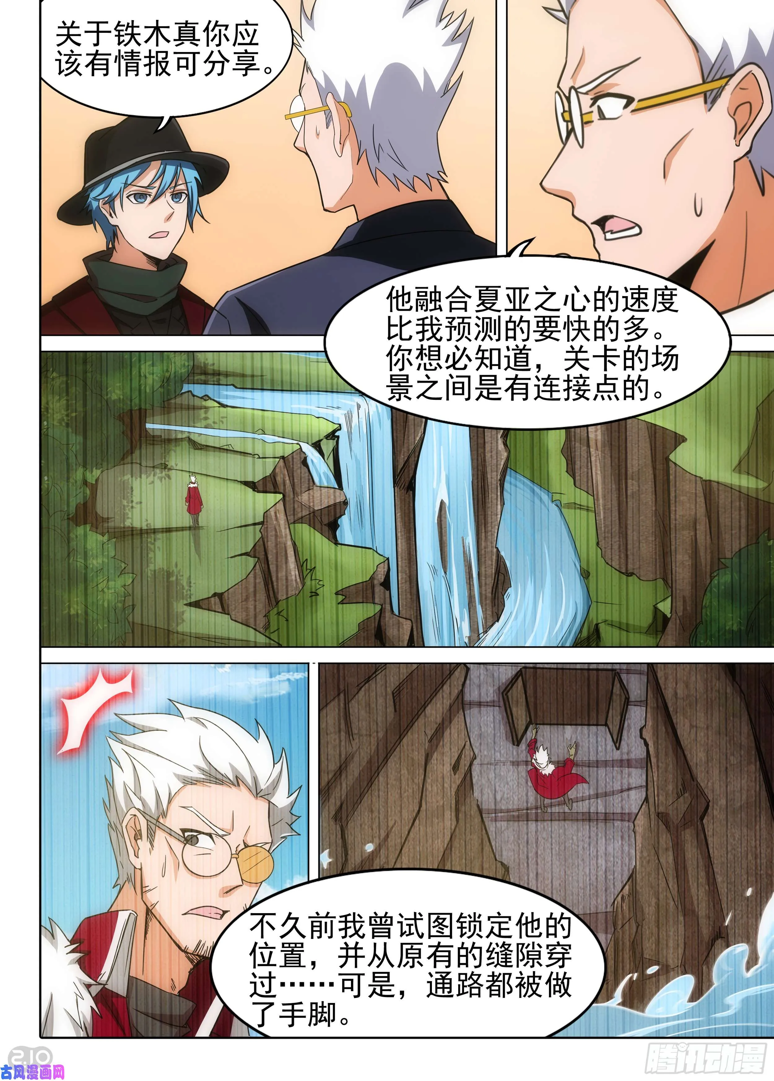 第594墓：交涉破裂 第9页