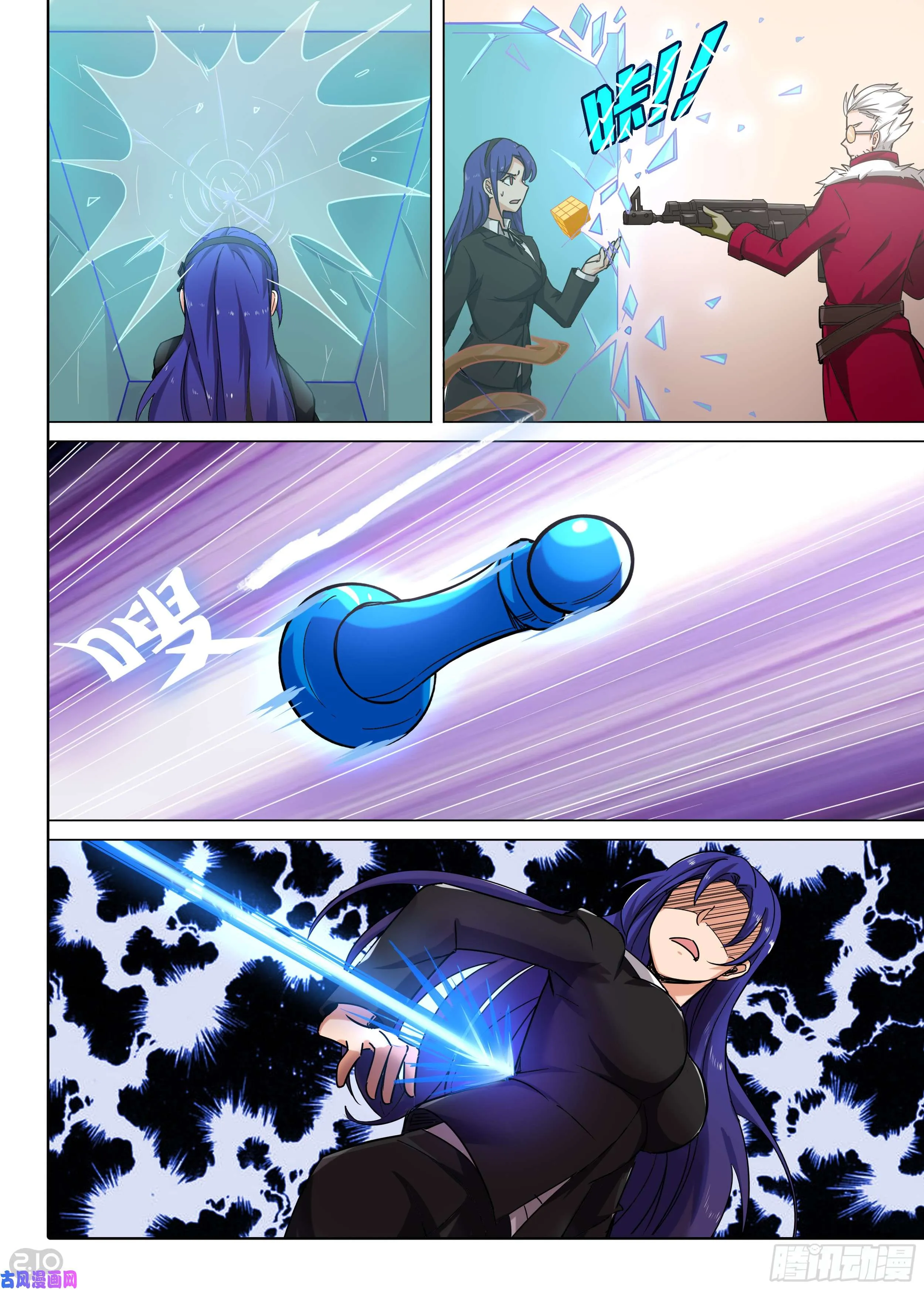 第594墓：交涉破裂 第5页