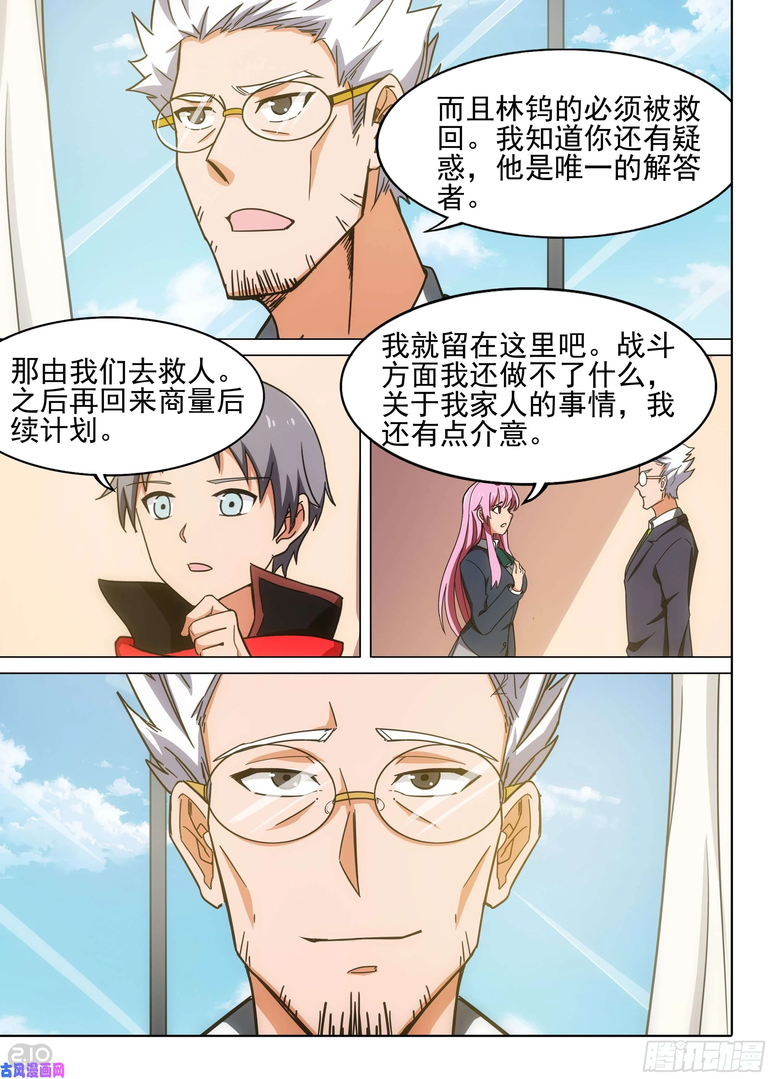 第594墓：交涉破裂 第10页