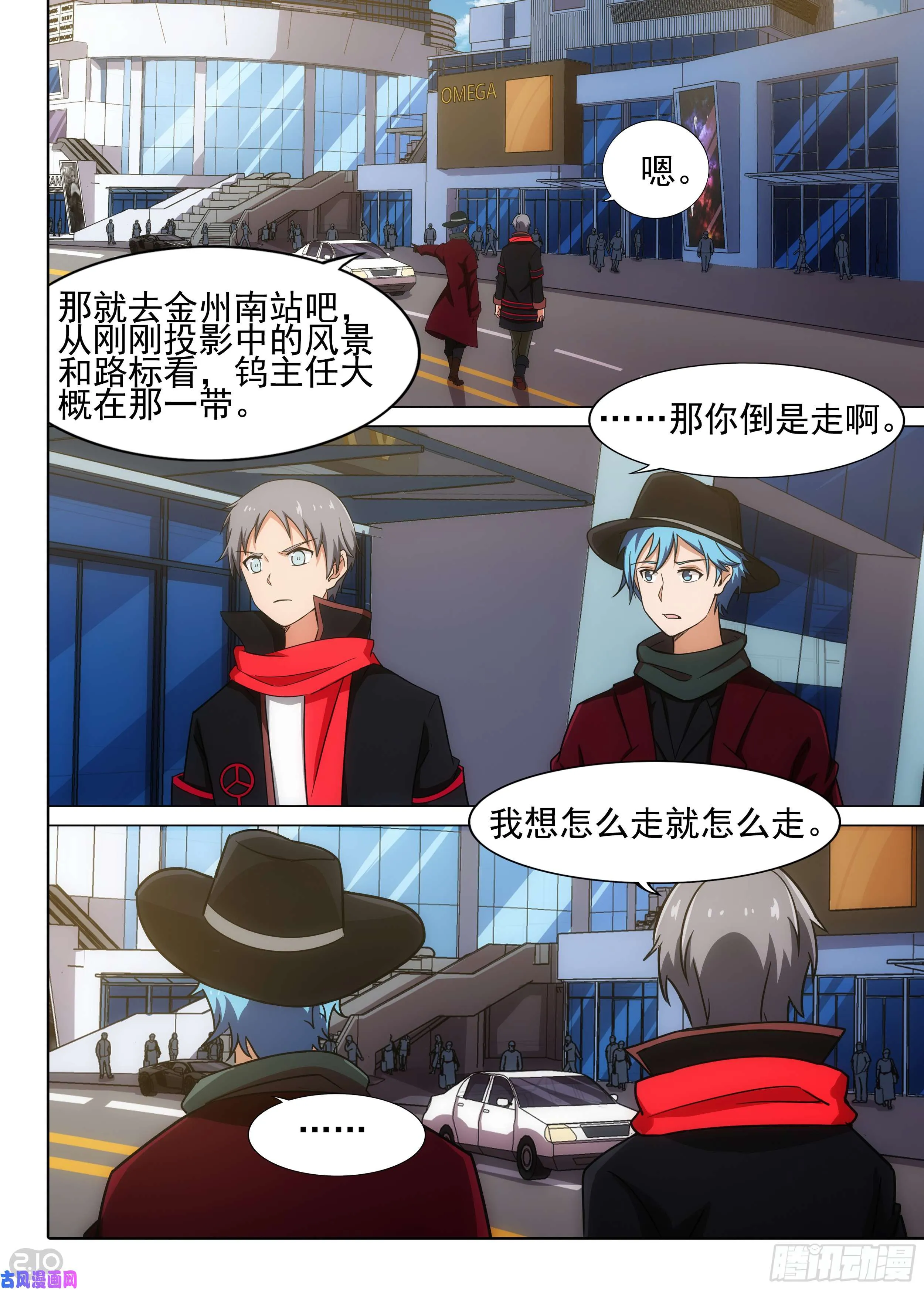 第594墓：交涉破裂 第13页