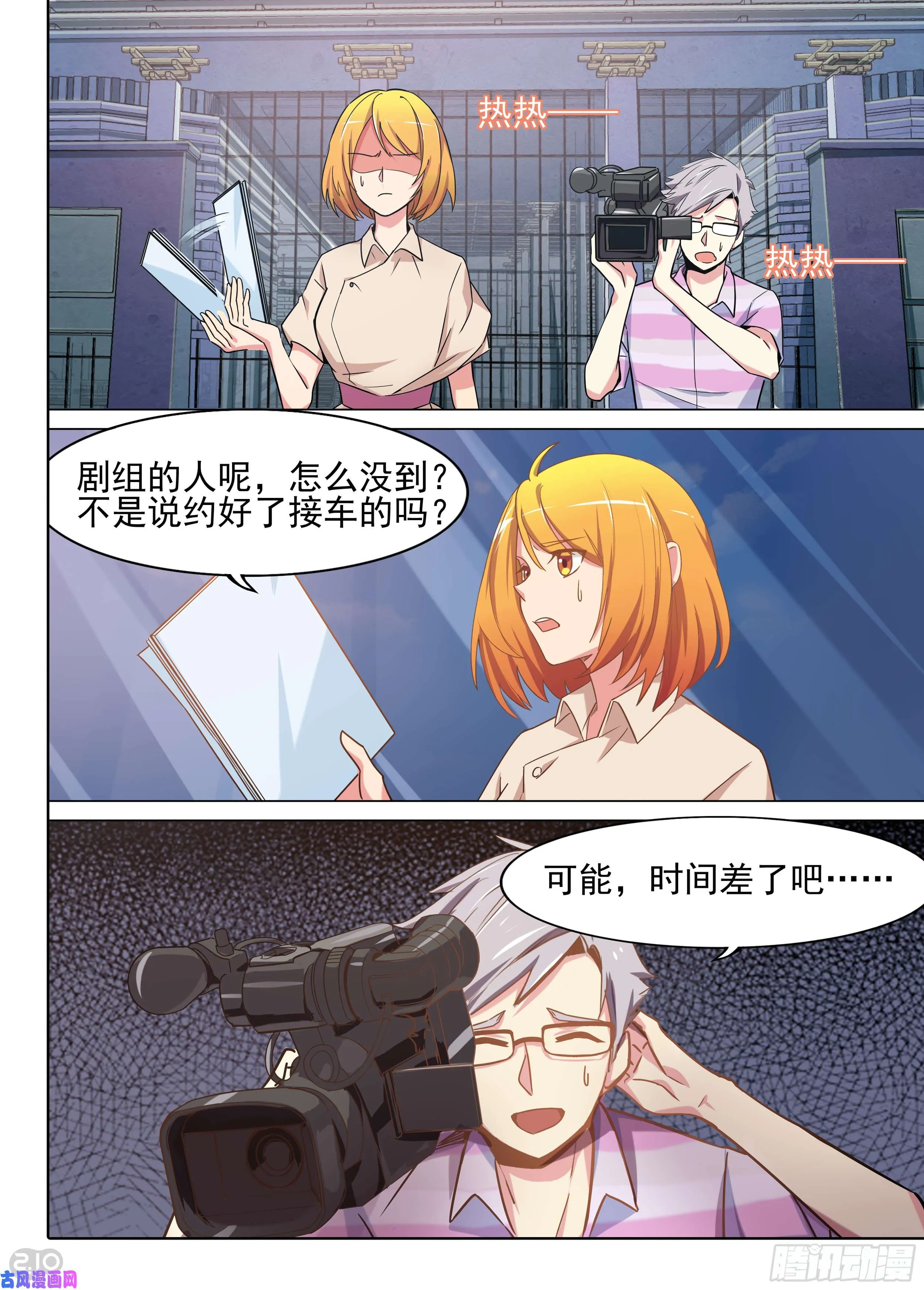 第595墓：剧组 第1页