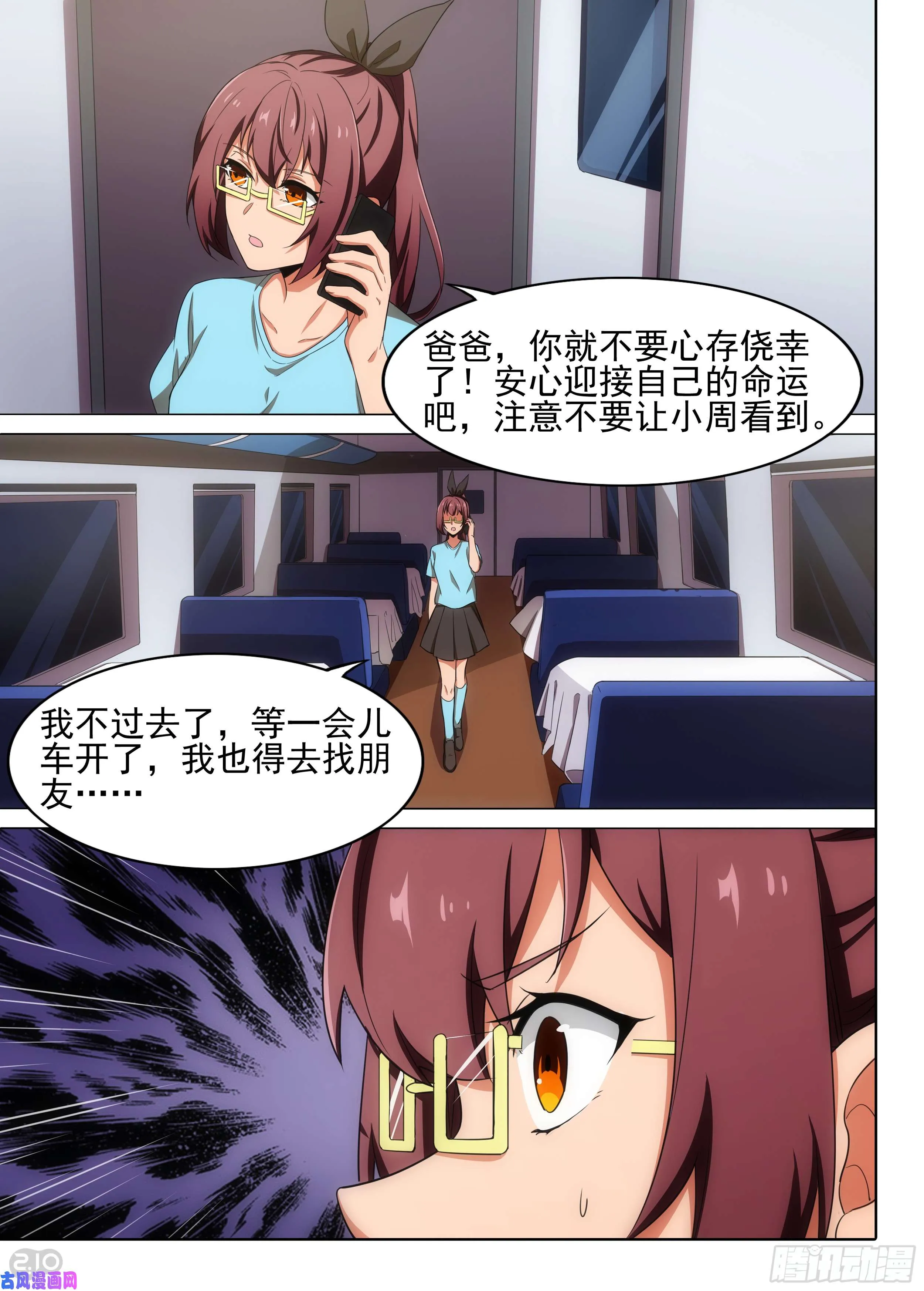 第595墓：剧组 第10页