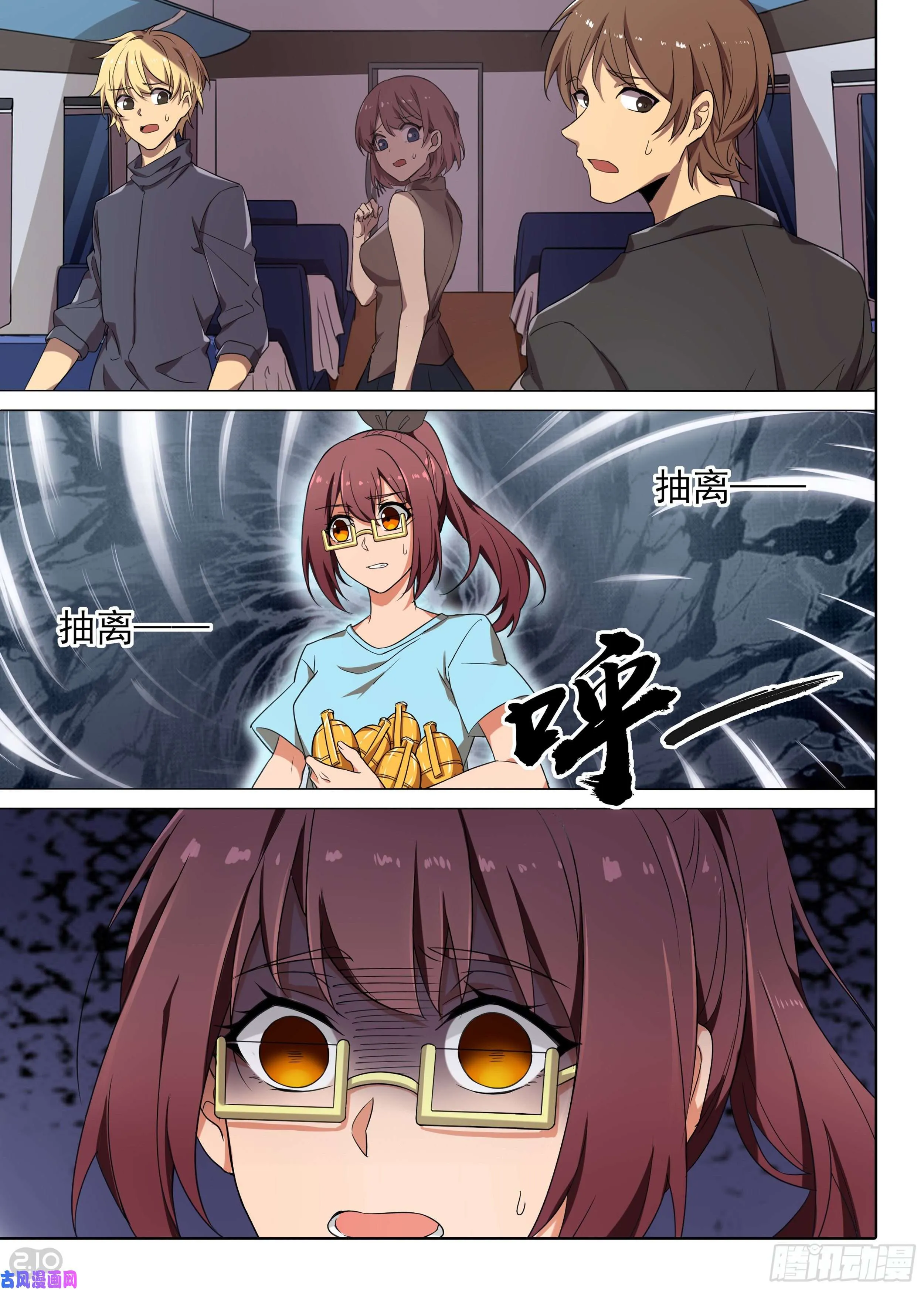 第597墓：餐车相遇（下） 第6页