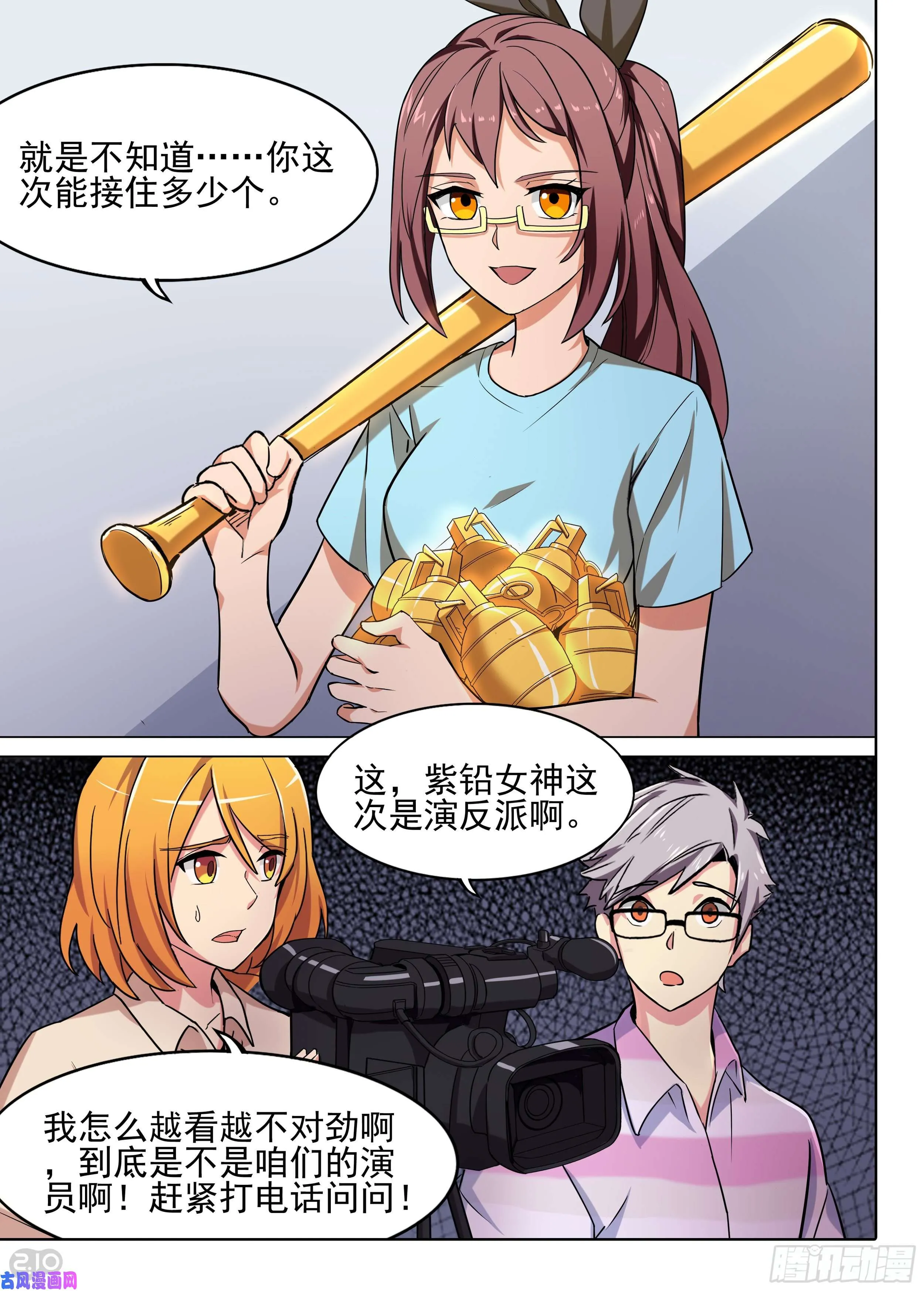 第597墓：餐车相遇（下） 第4页