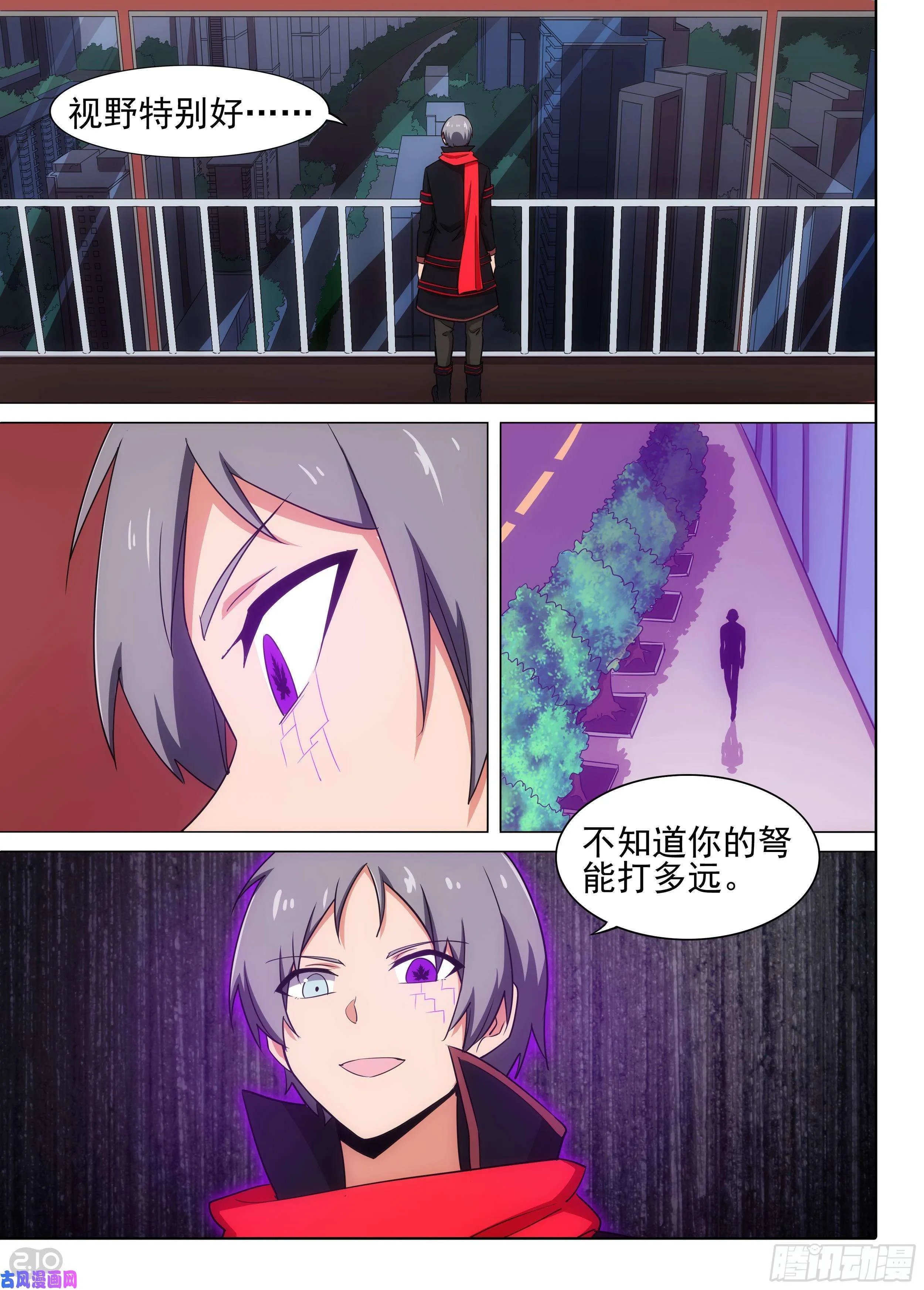 第598墓：致盲匕首 第14页