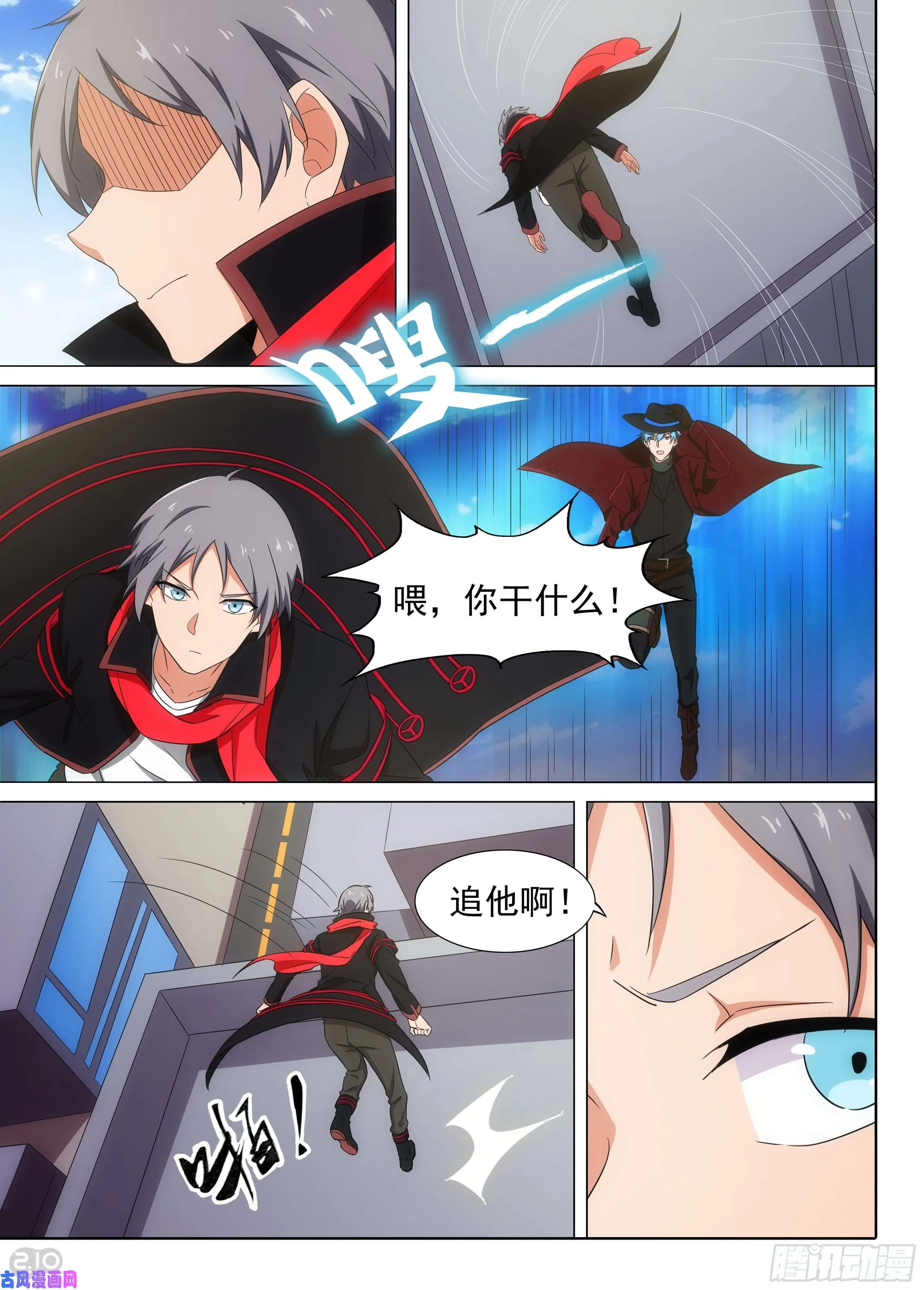第599墓：狙击 第8页