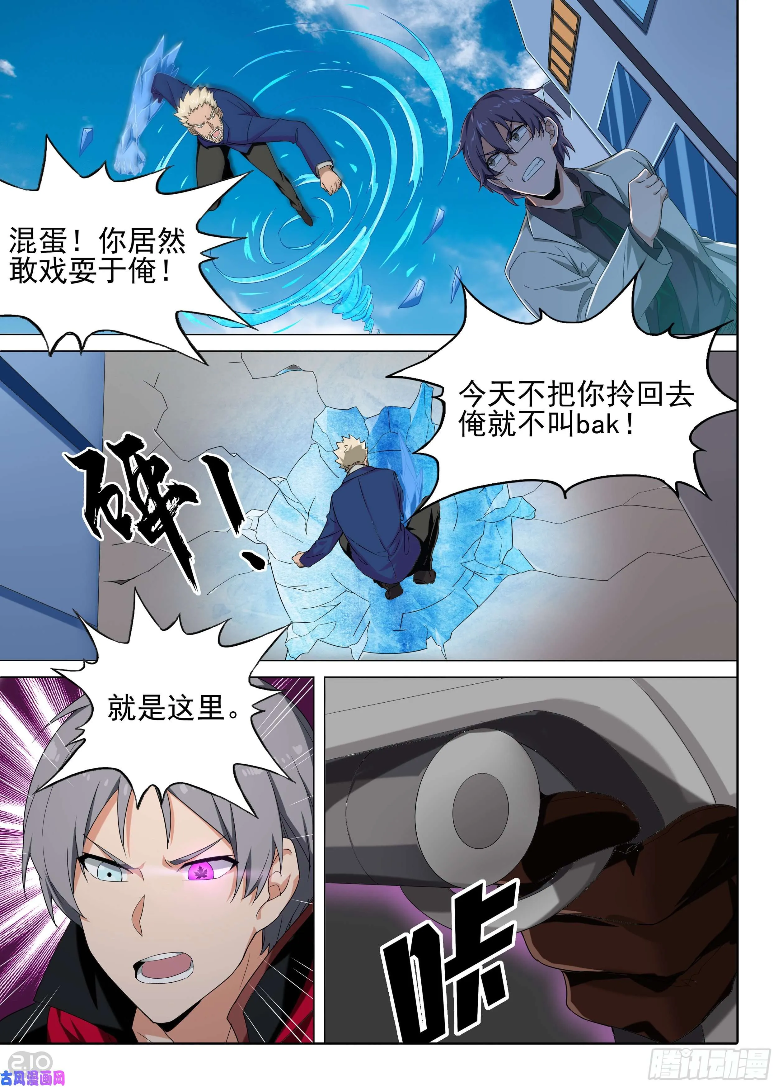 第599墓：狙击 第2页