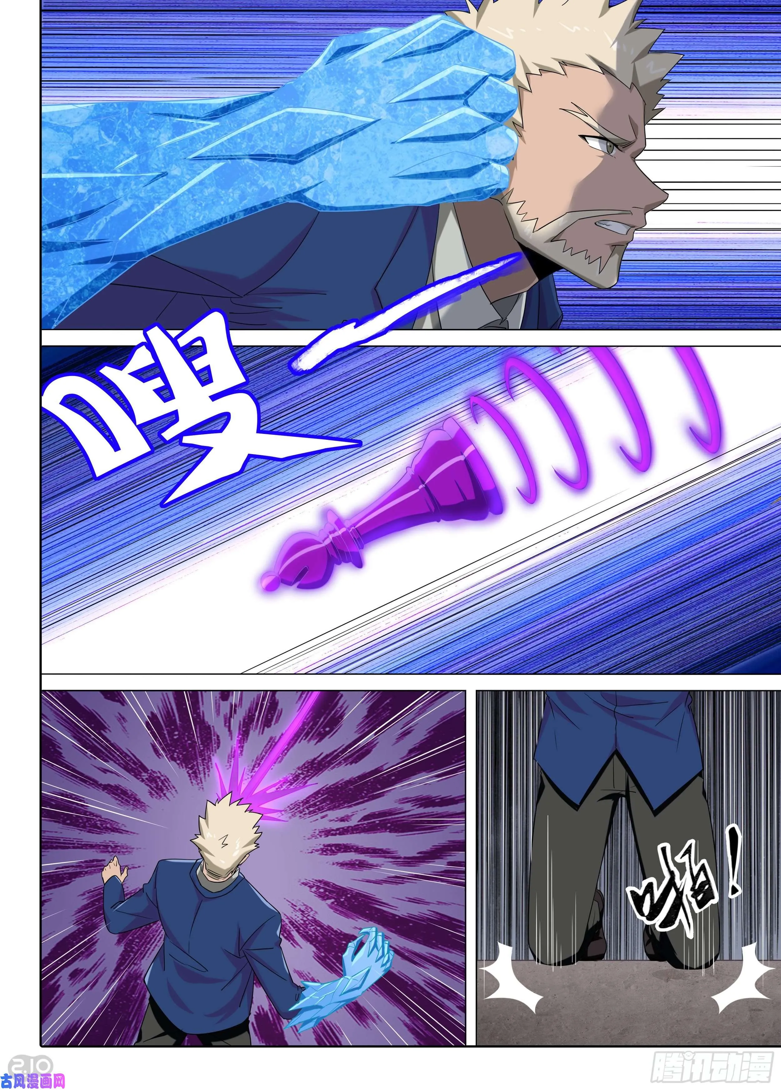 第599墓：狙击 第3页