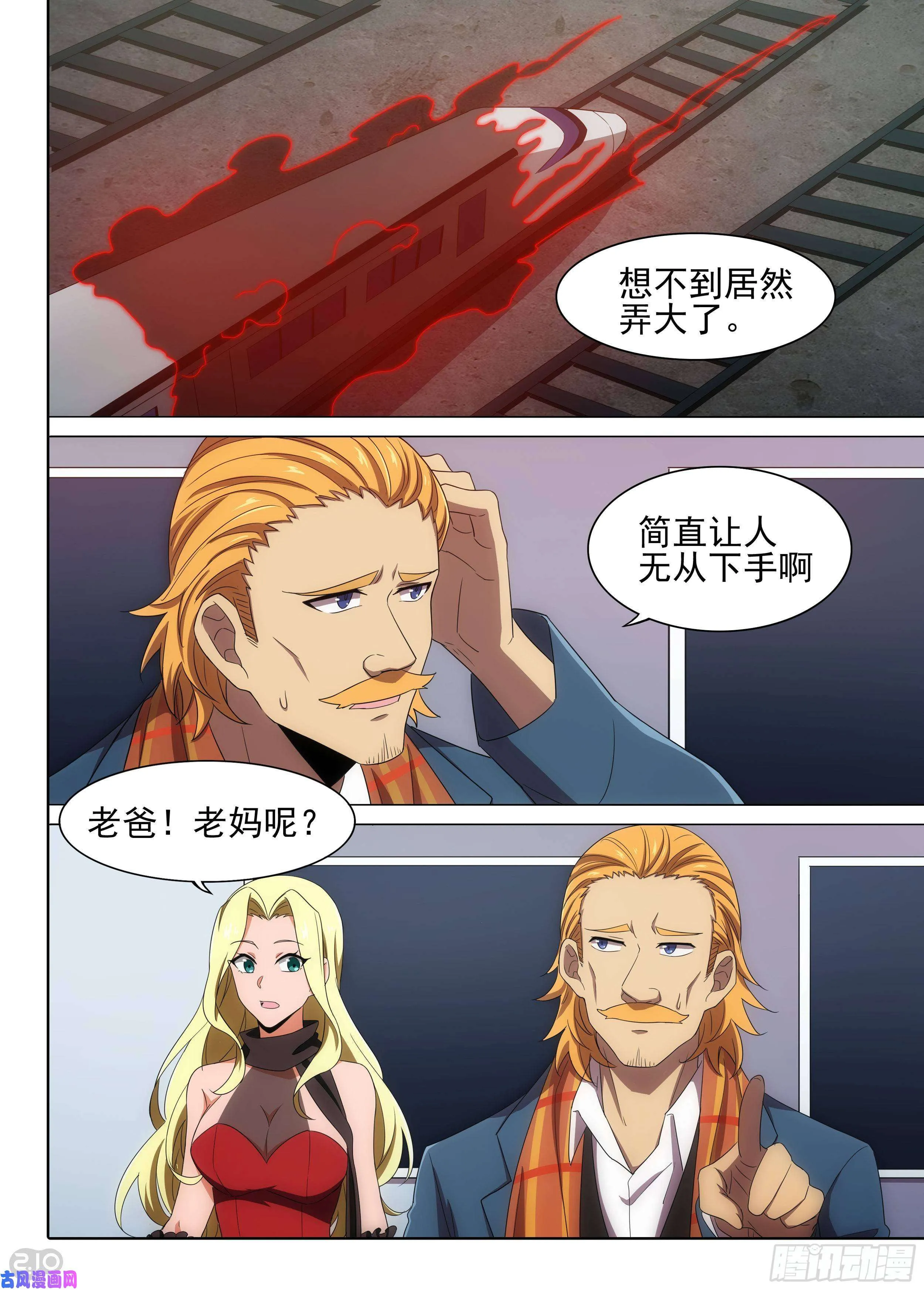 第599墓：狙击 第9页