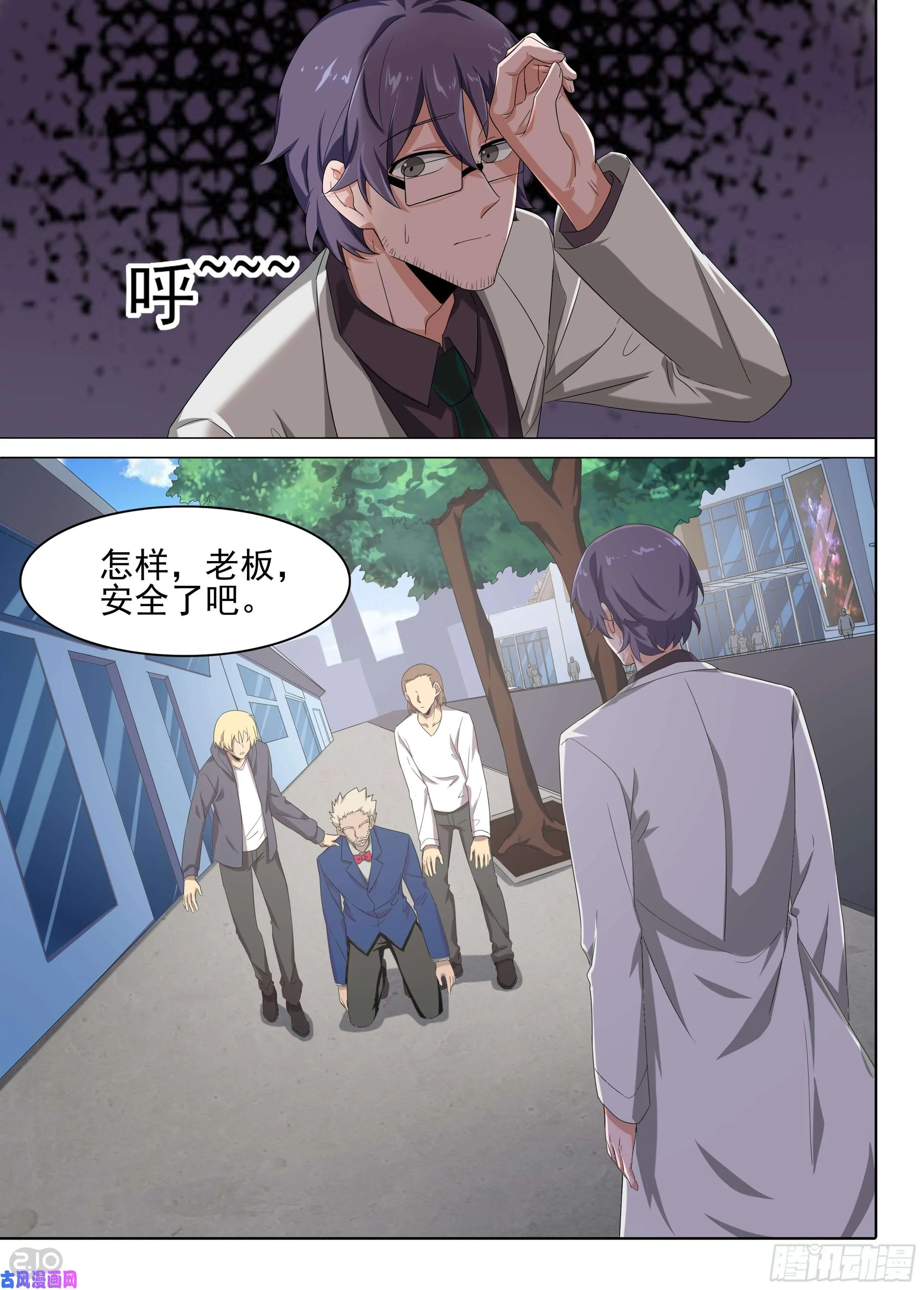 第599墓：狙击 第4页