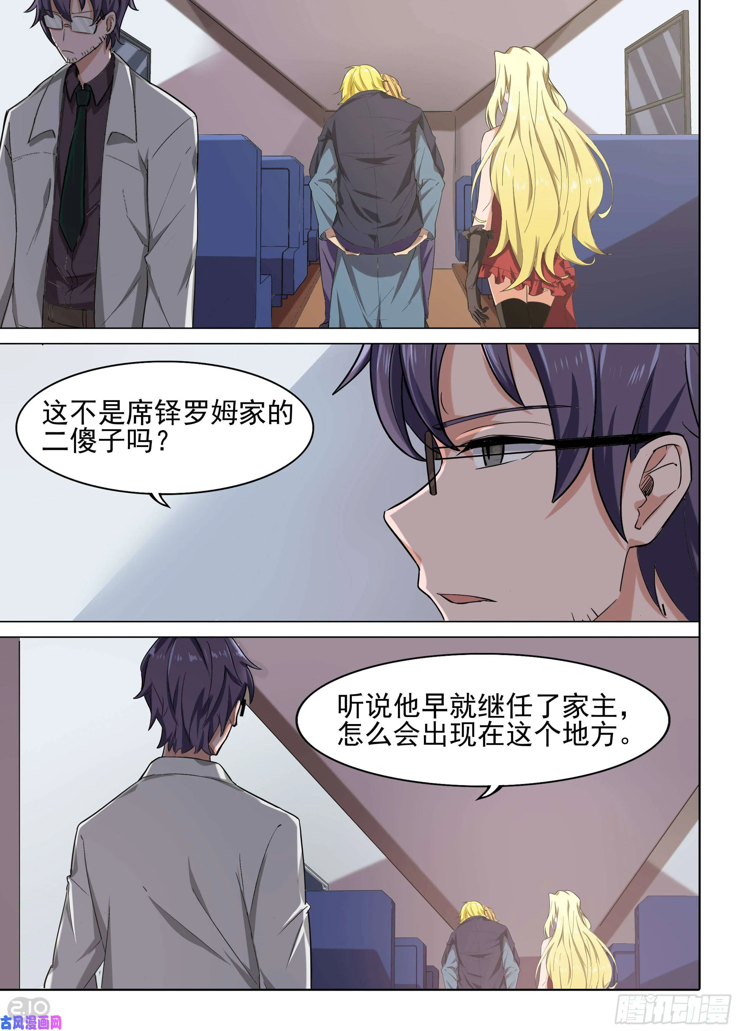 第600墓：切割 第4页