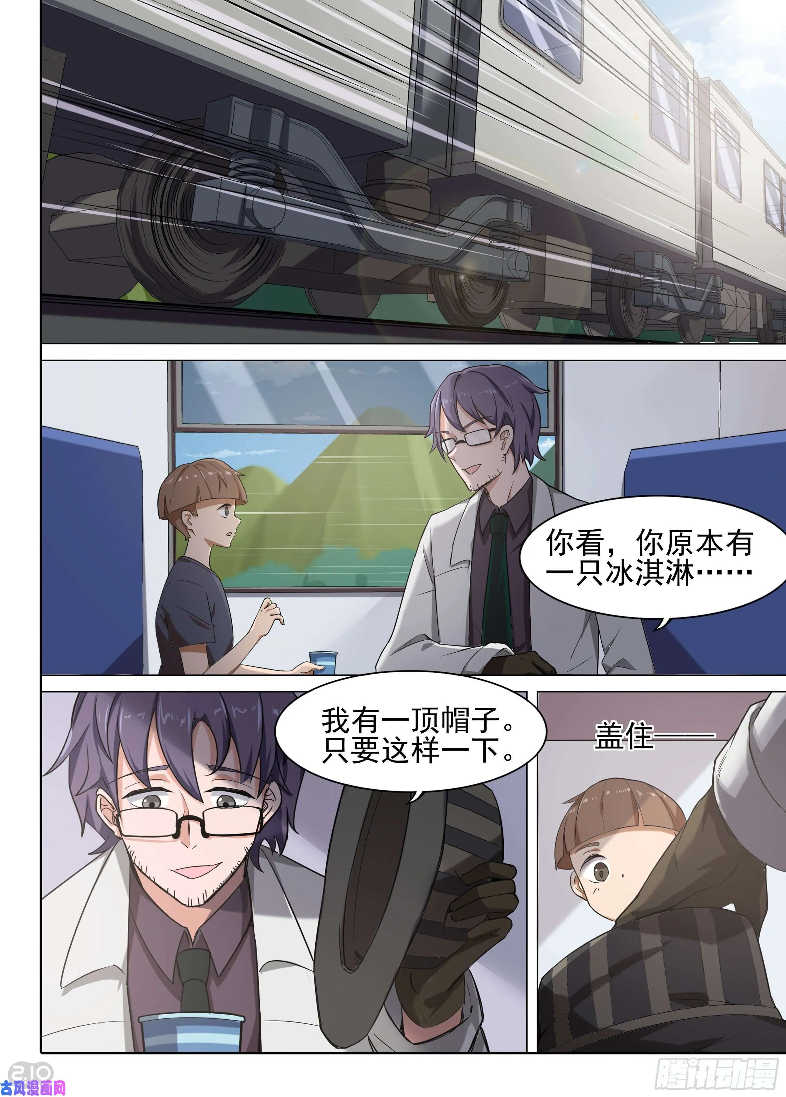 第600墓：切割 第1页