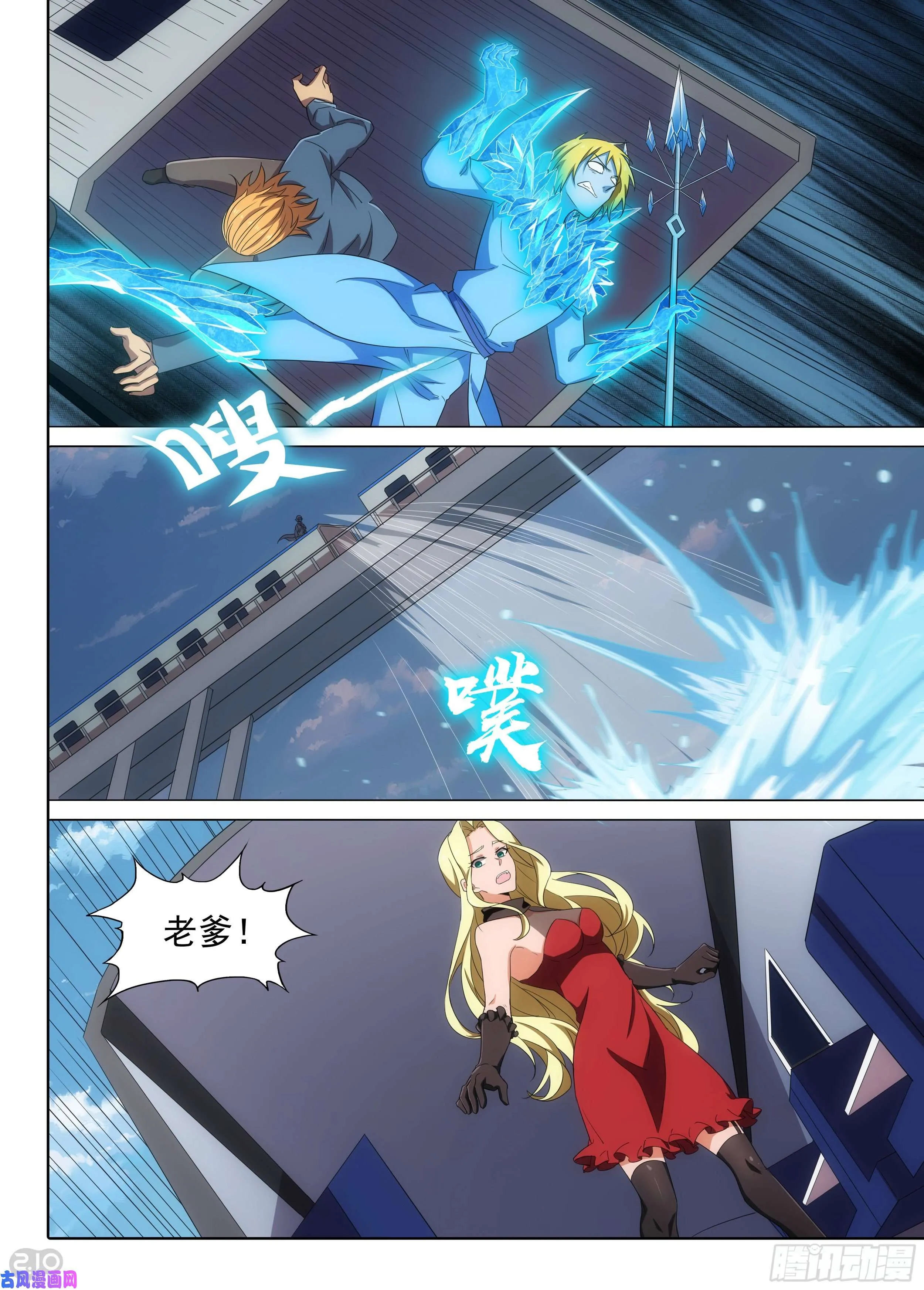 第600墓：切割 第13页
