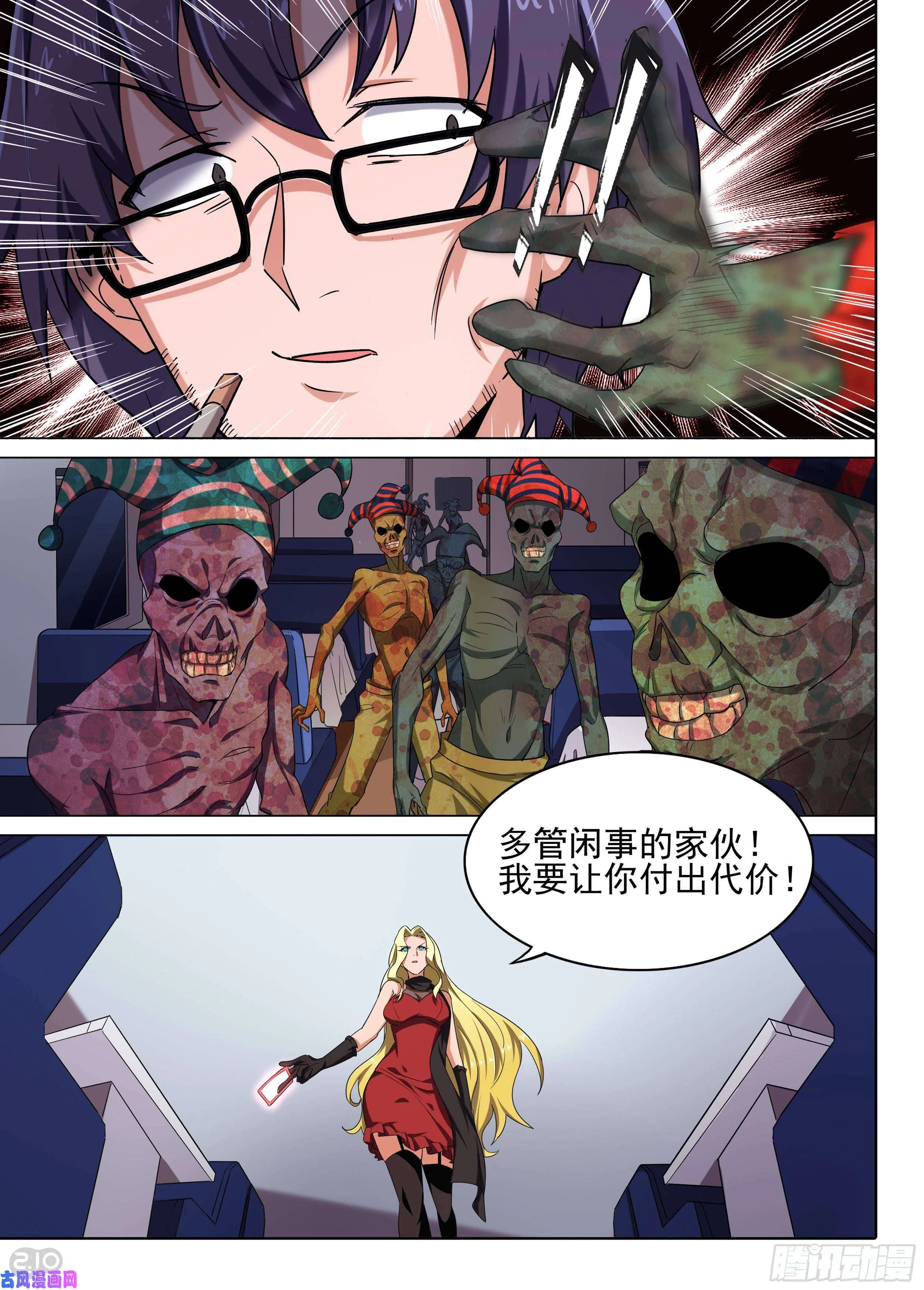 第601墓：家人 第4页