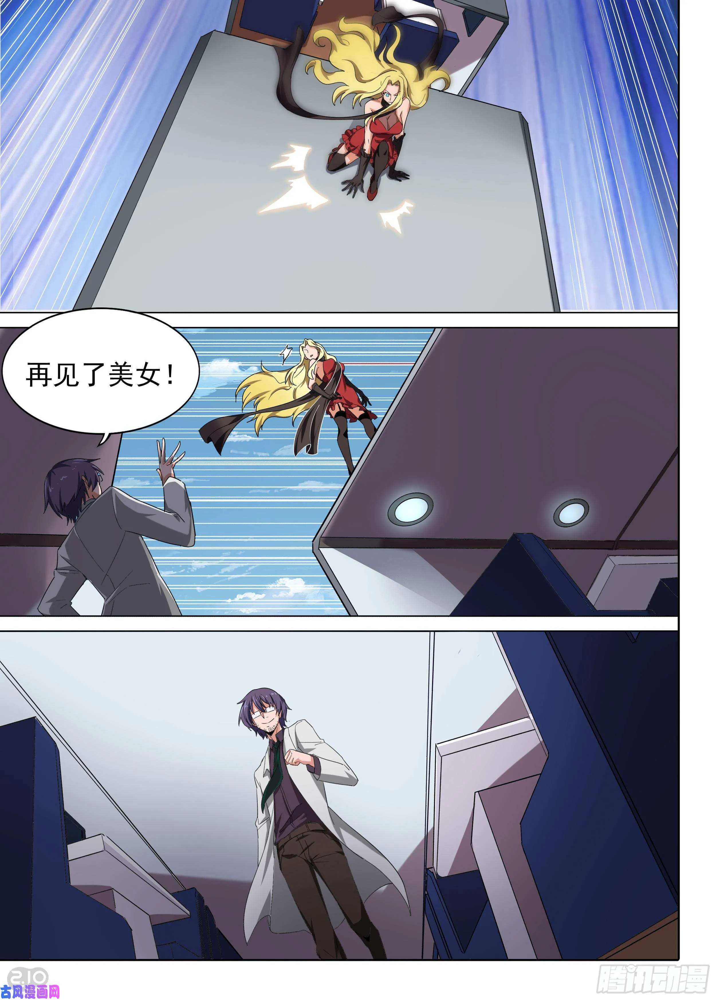 第601墓：家人 第2页