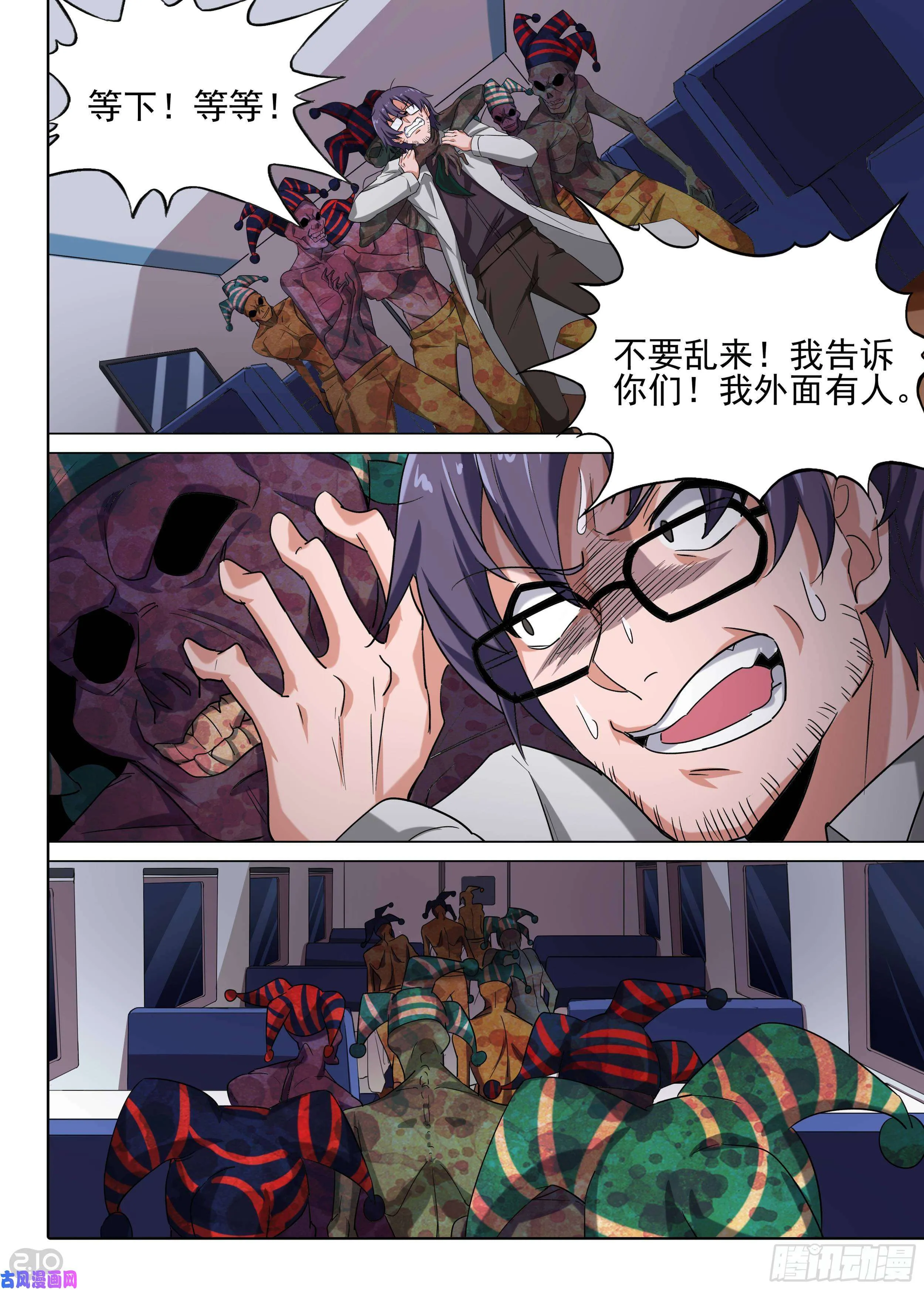 第601墓：家人 第5页