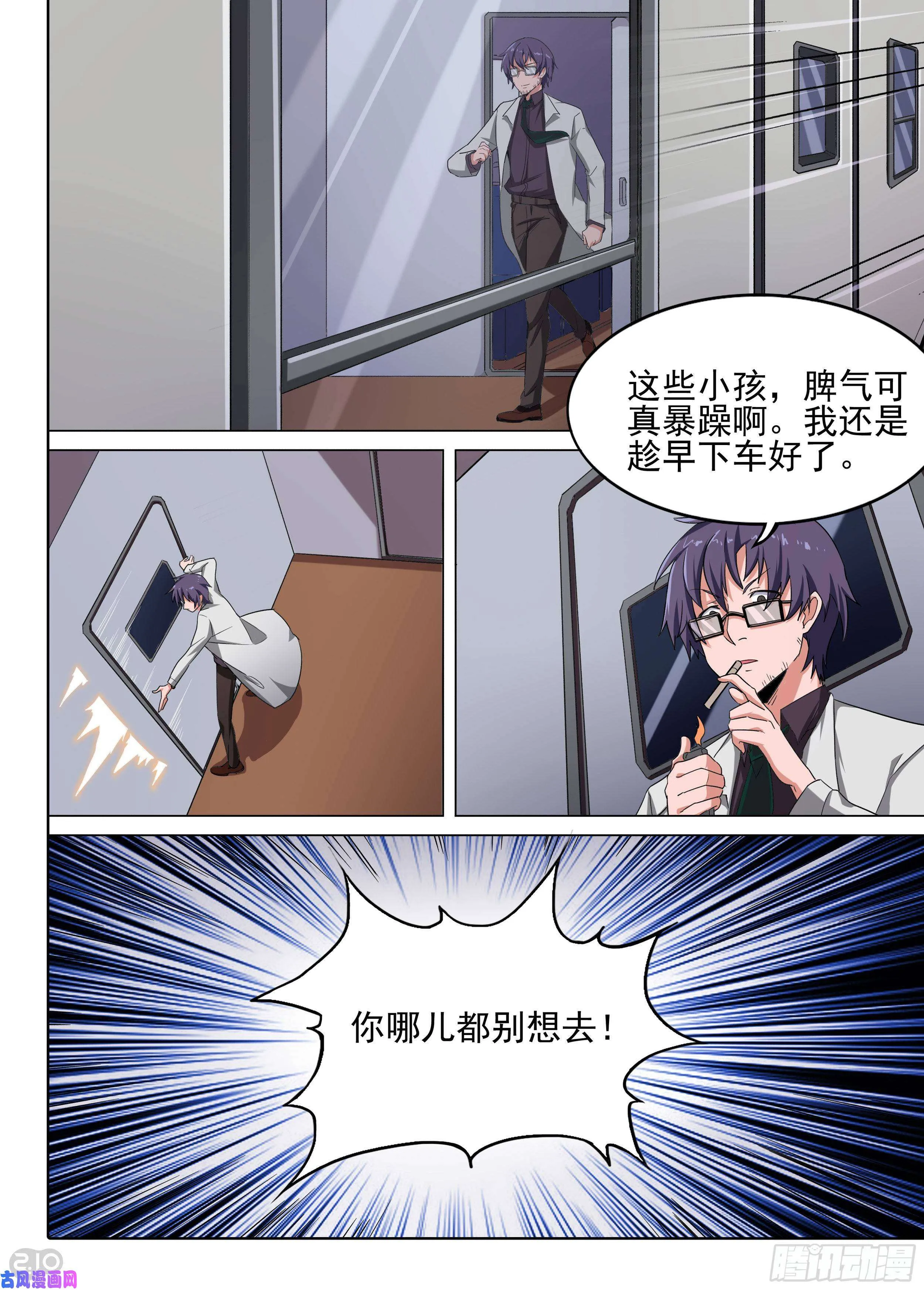 第601墓：家人 第3页
