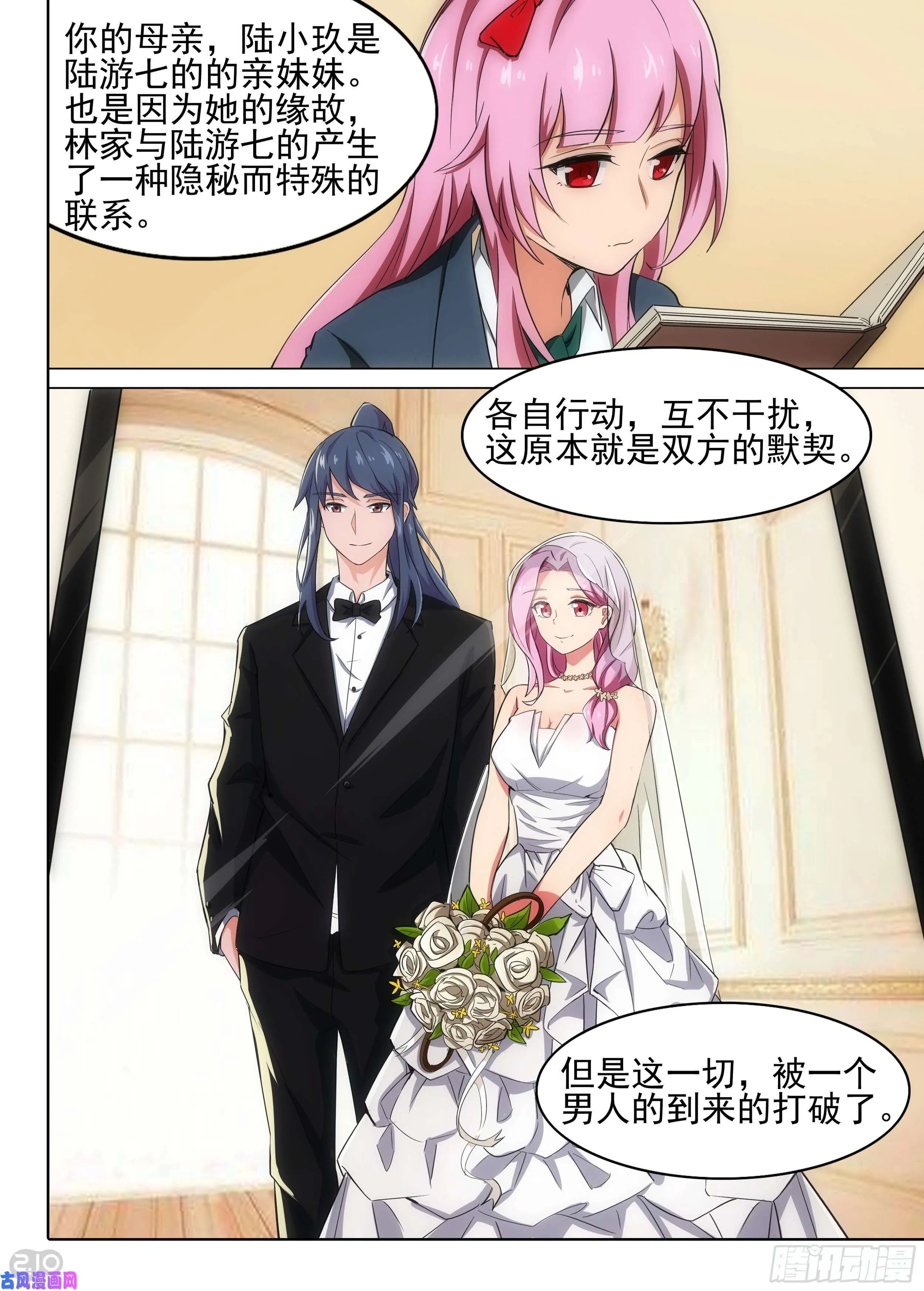 第601墓：家人 第9页