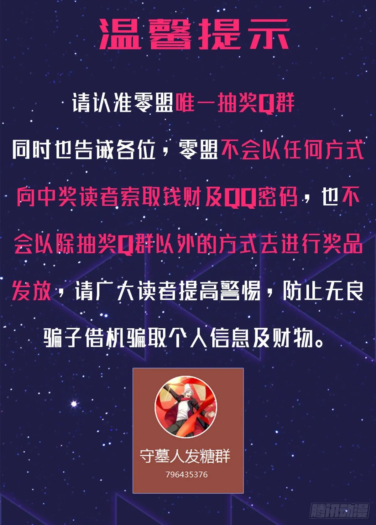 【通知】 第1页