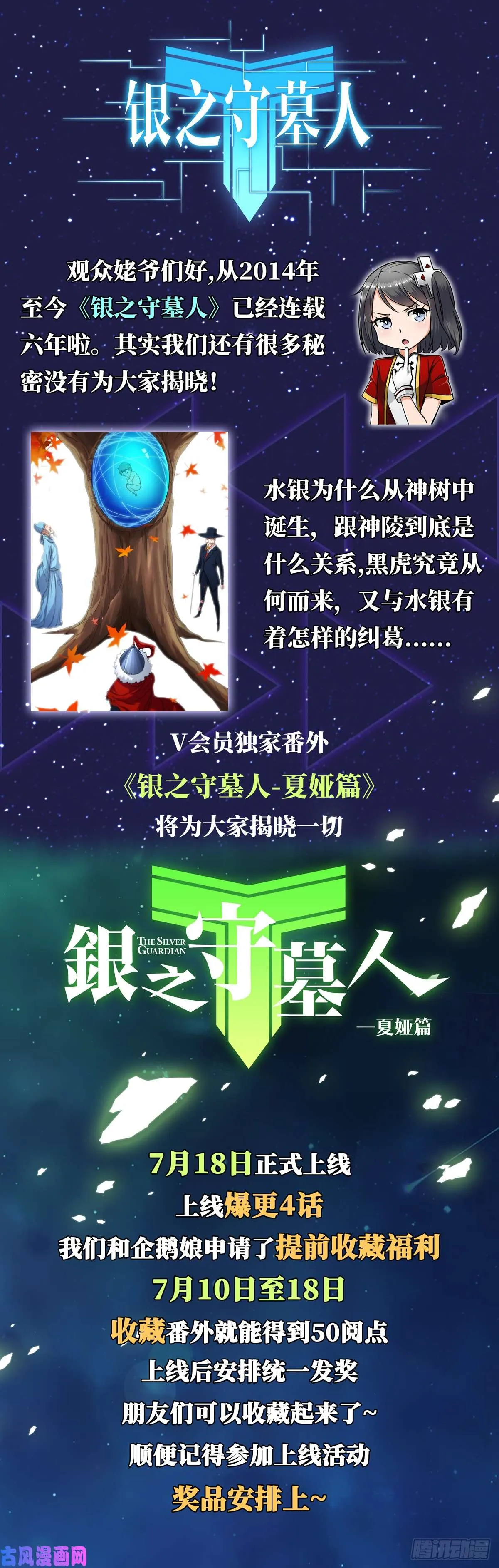 第602墓：来客 第13页