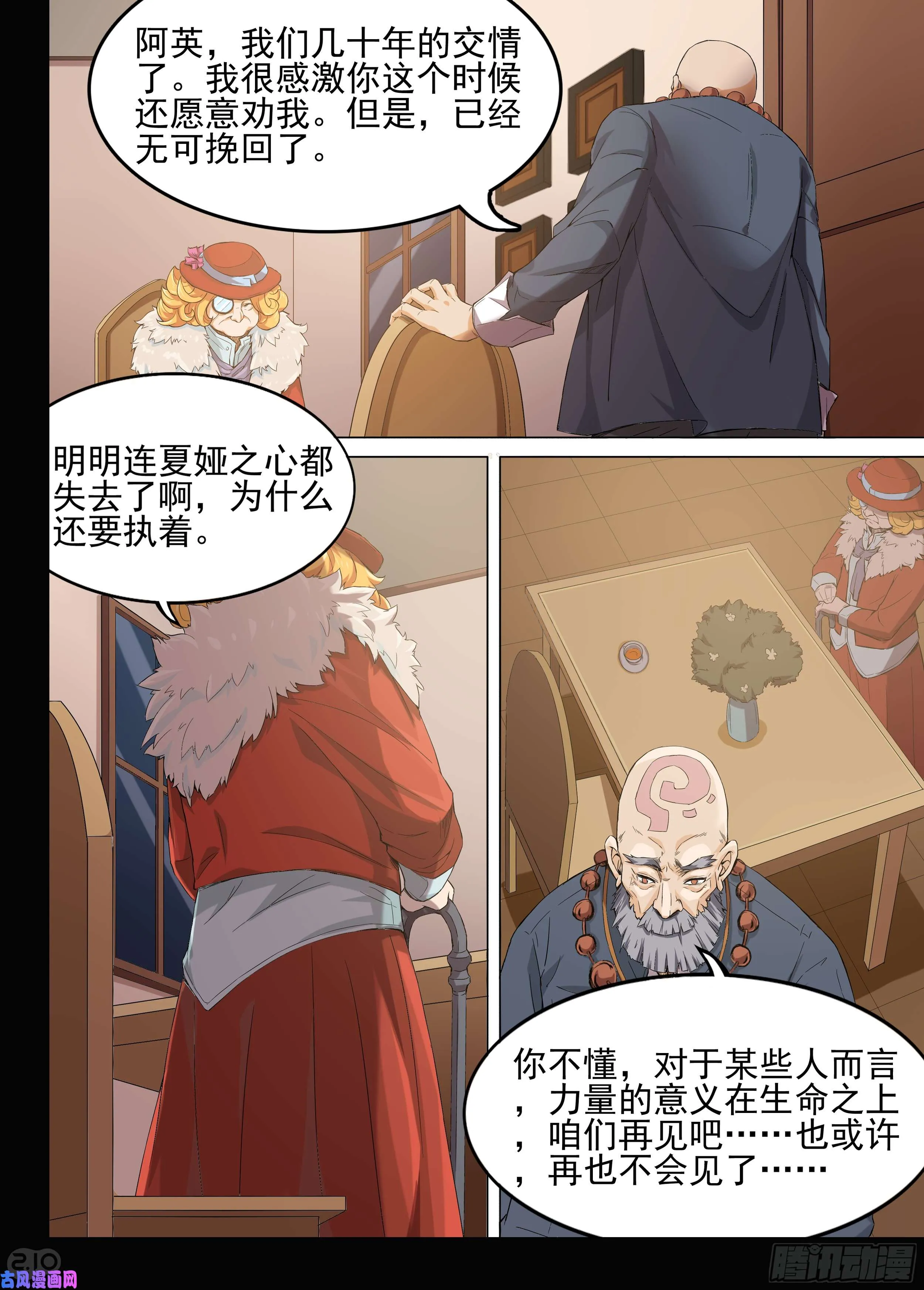 第603墓：红英 第5页