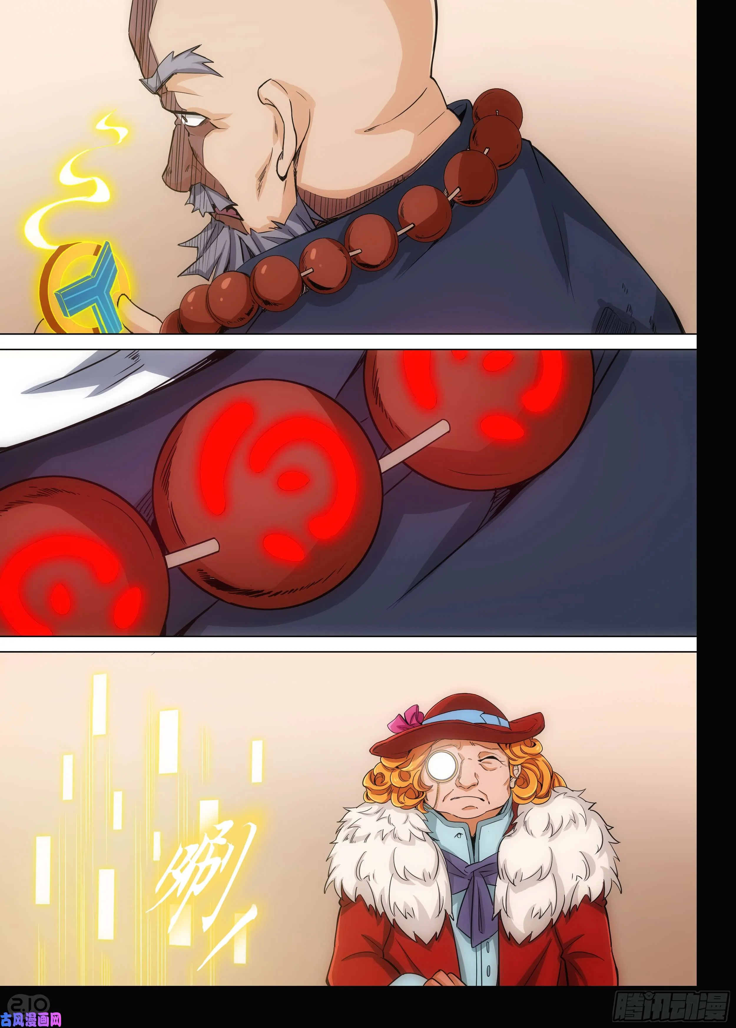 第603墓：红英 第8页