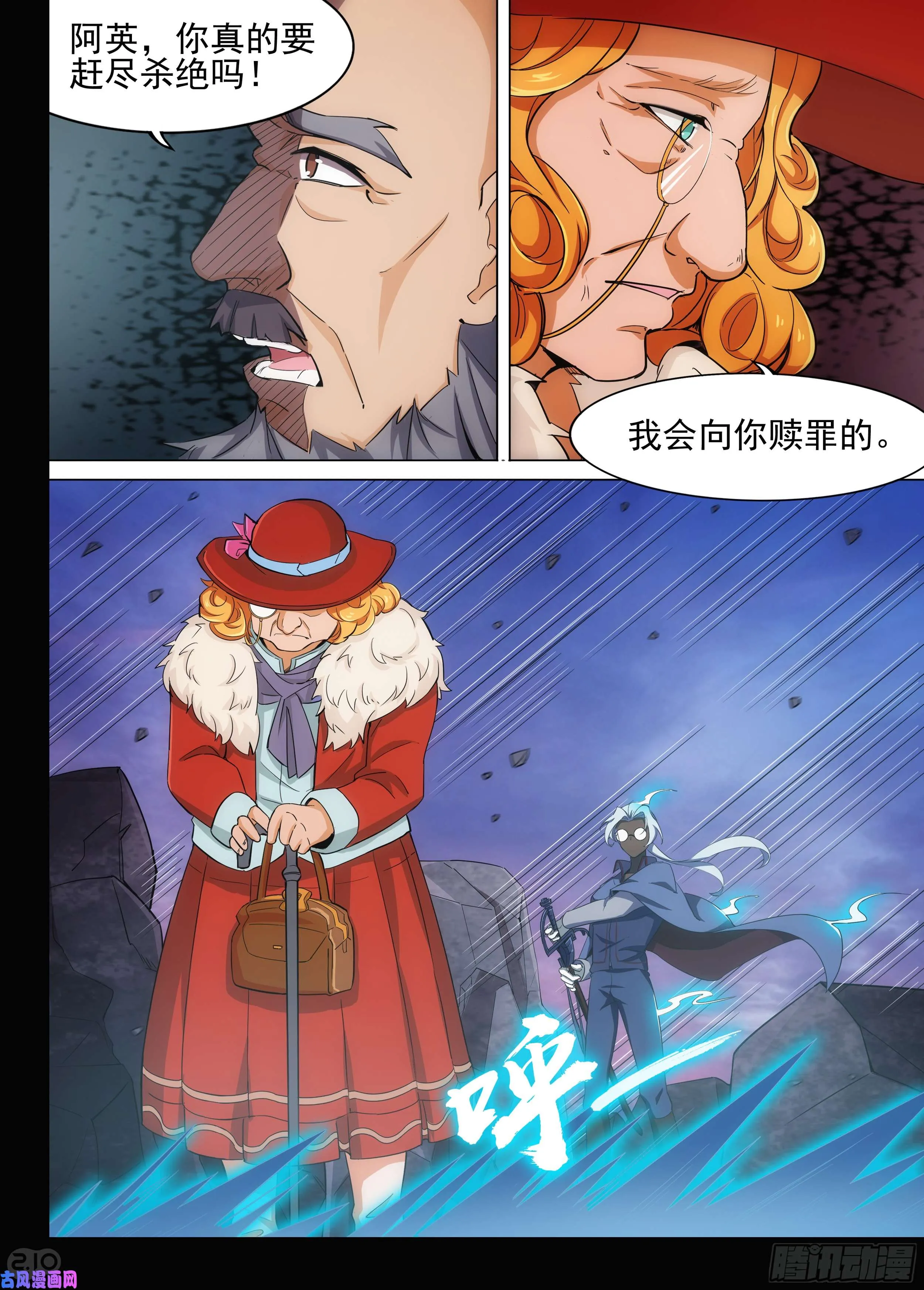 第603墓：红英 第11页