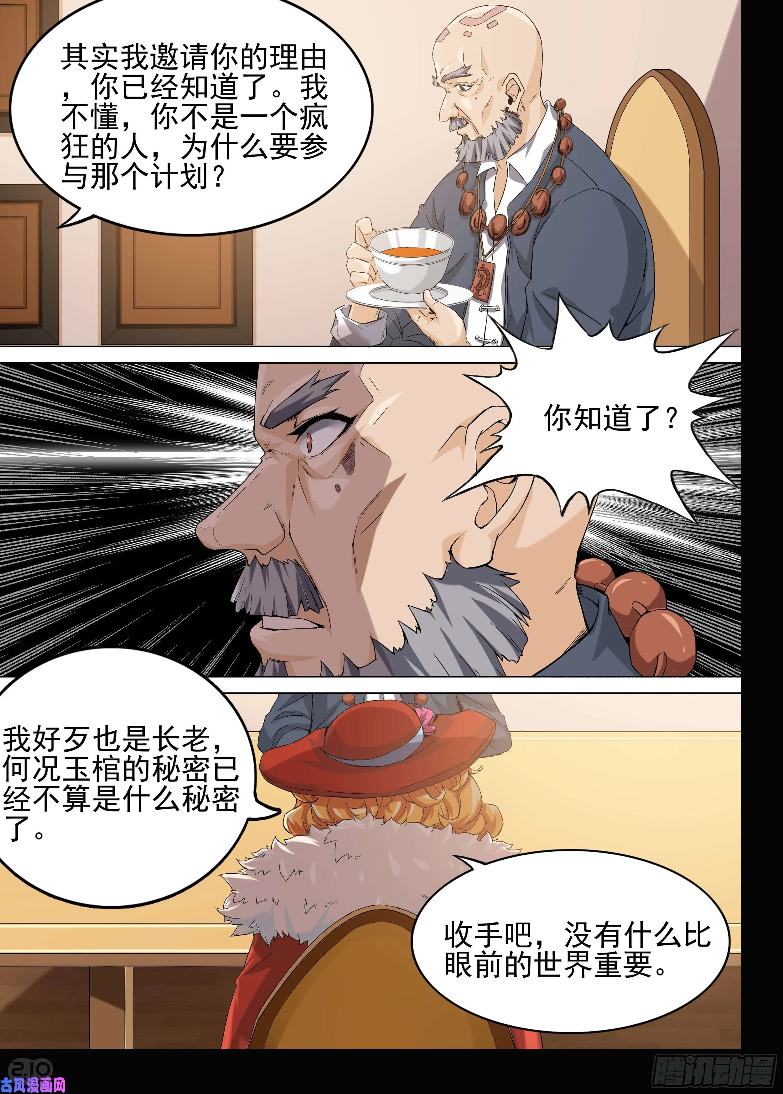 第603墓：红英 第2页