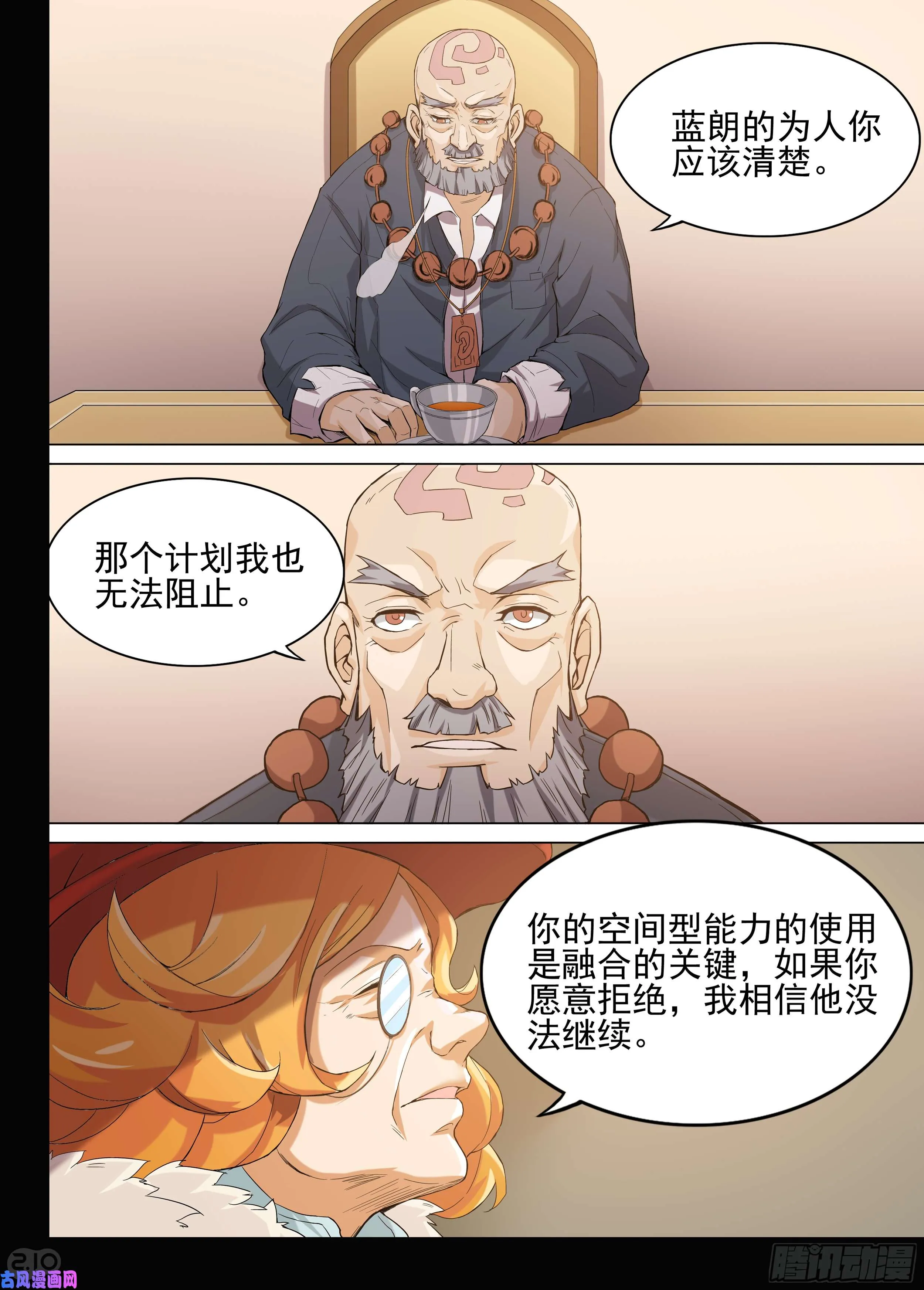 第603墓：红英 第3页