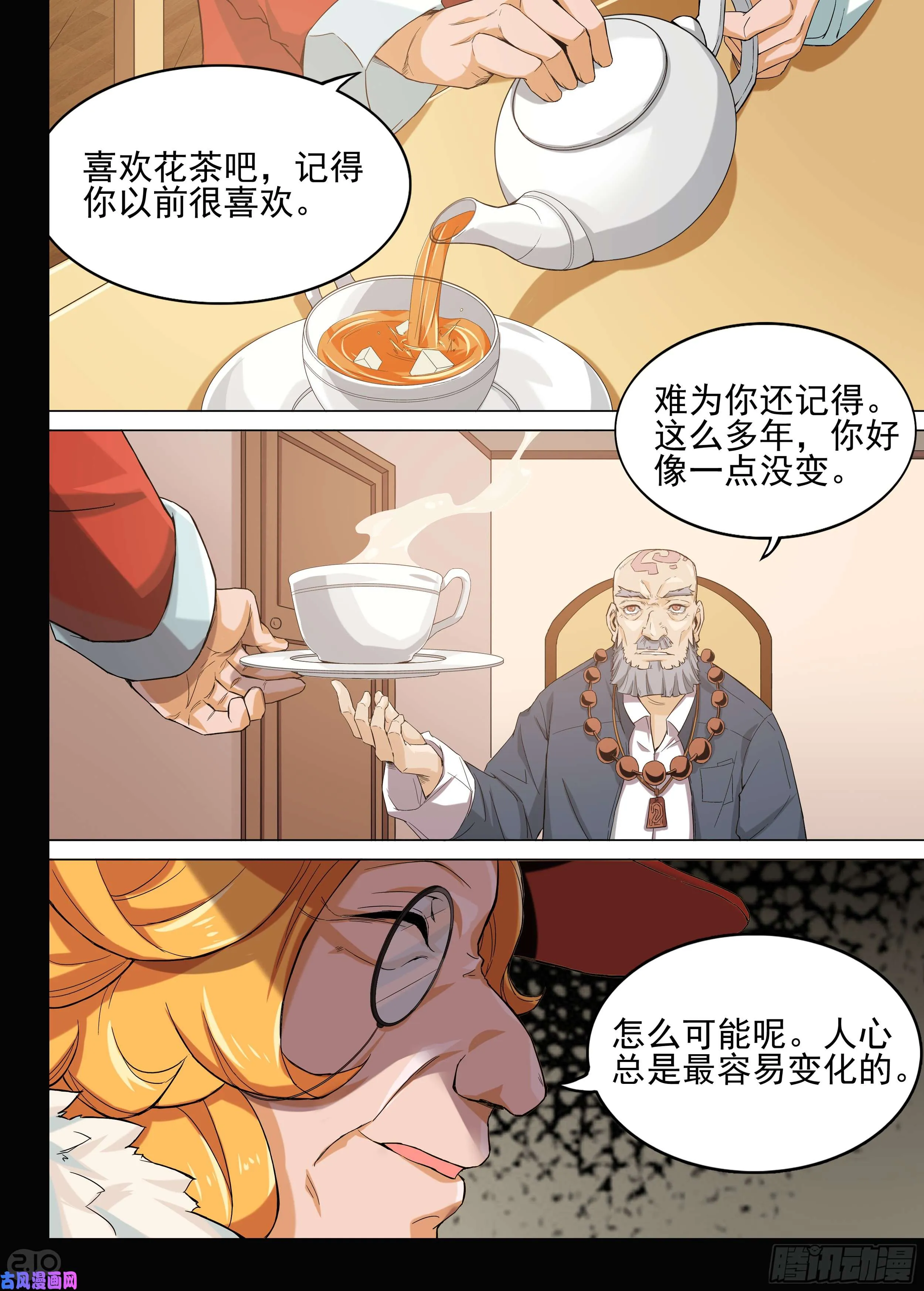 第603墓：红英 第1页