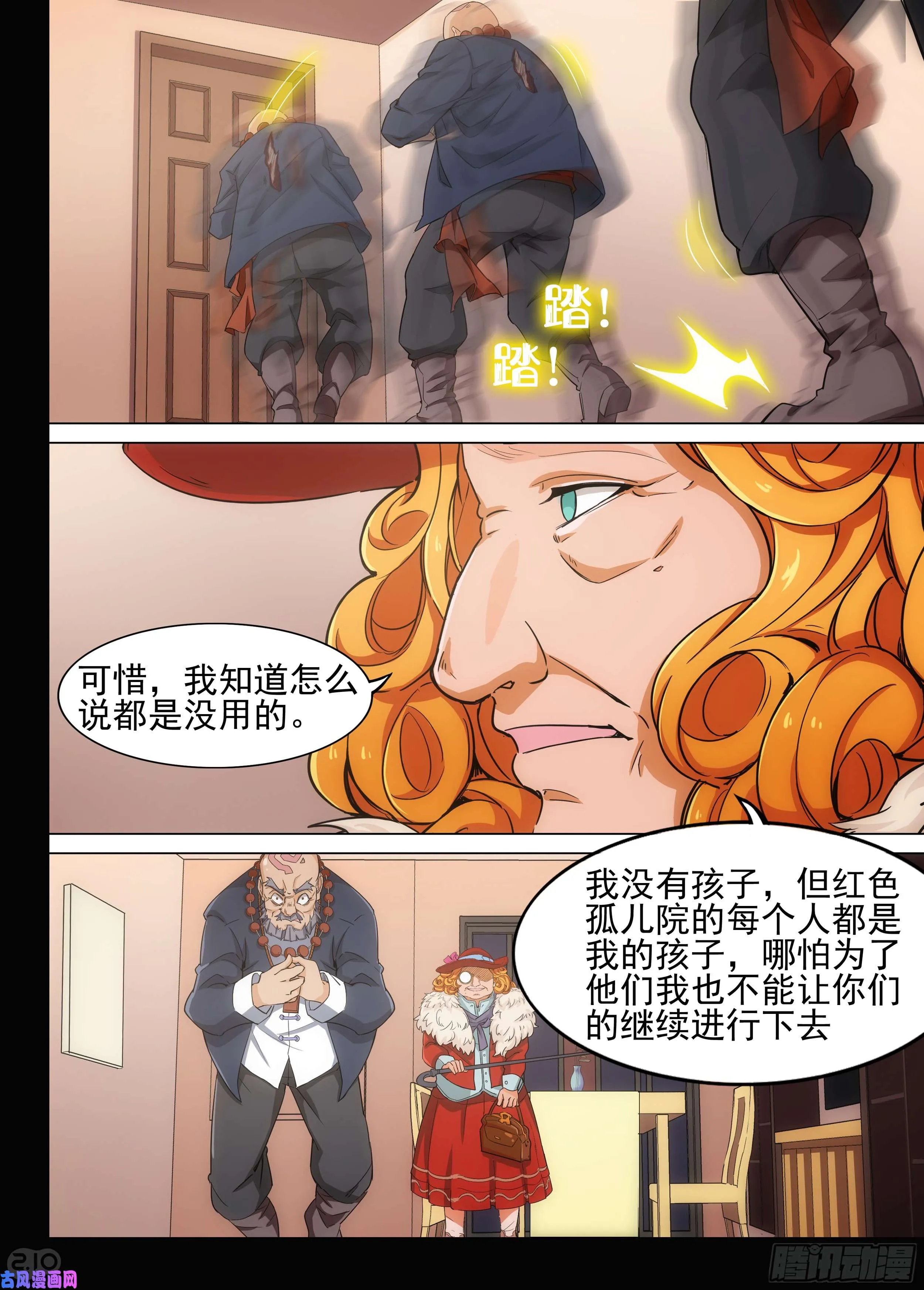 第603墓：红英 第7页