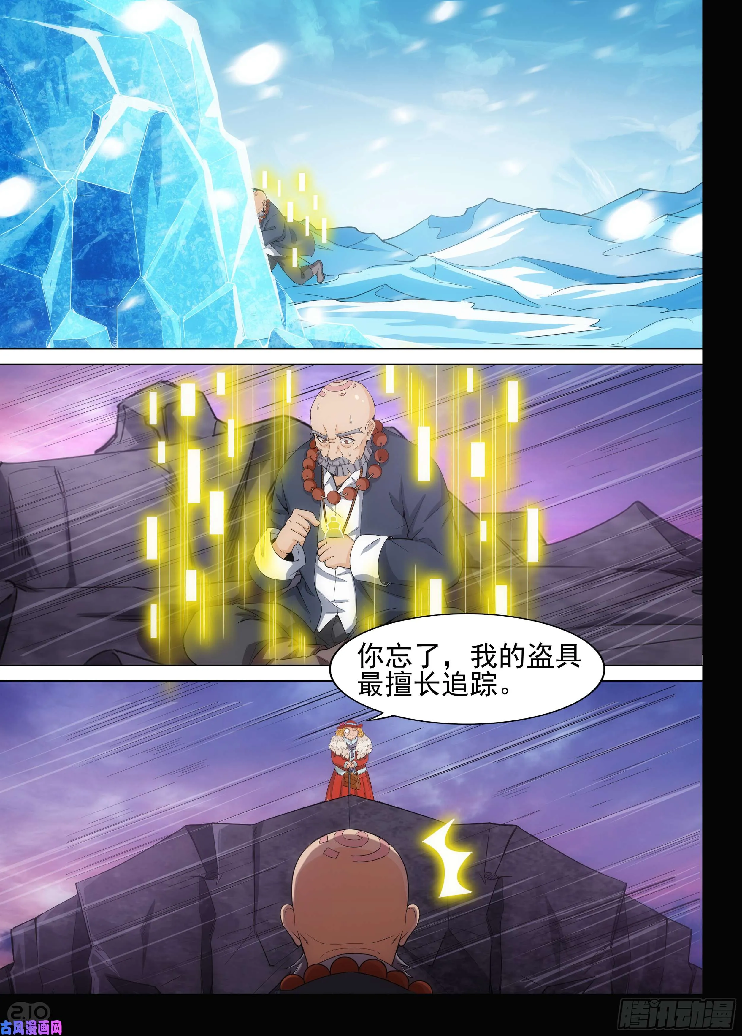 第603墓：红英 第10页