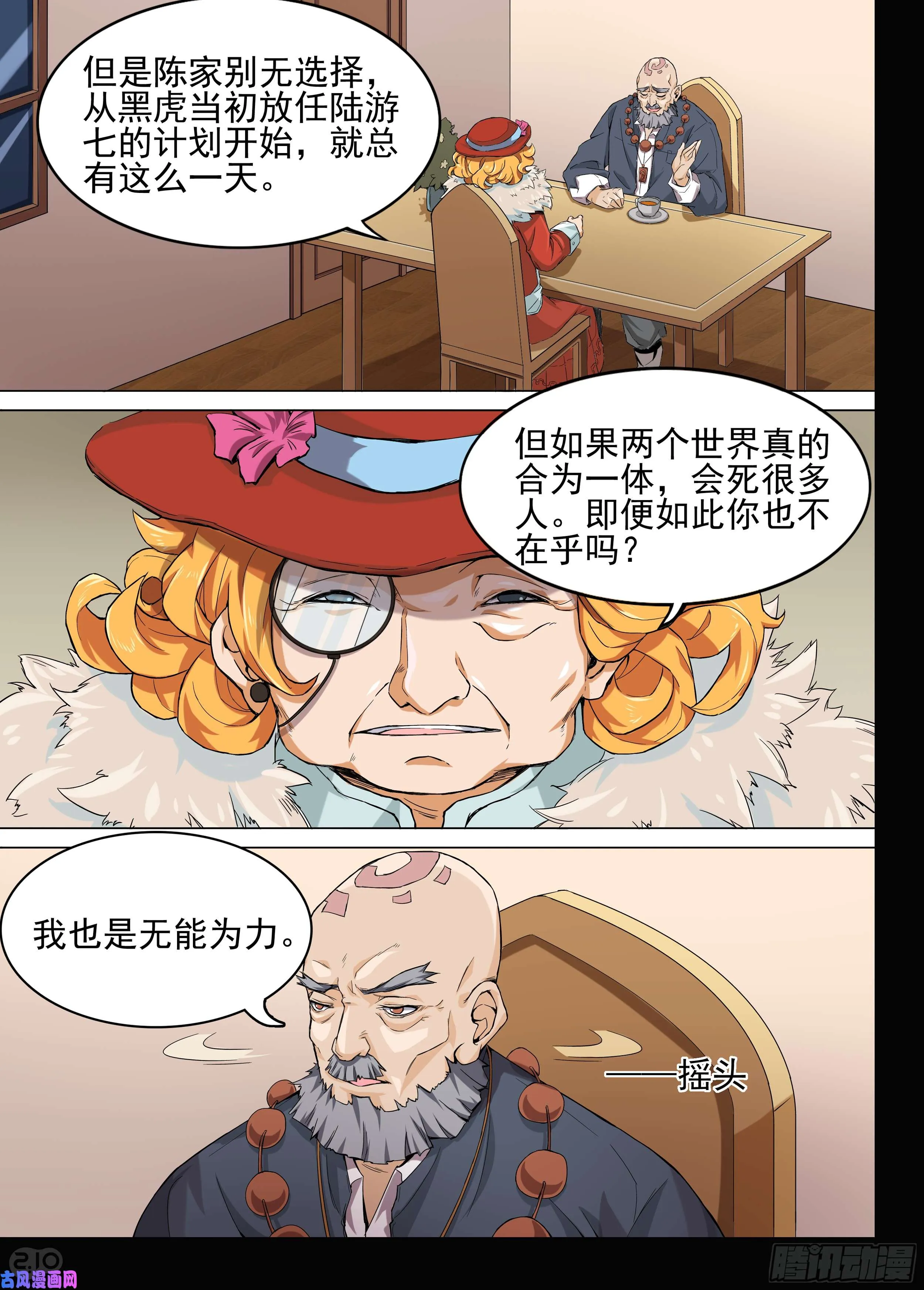 第603墓：红英 第4页