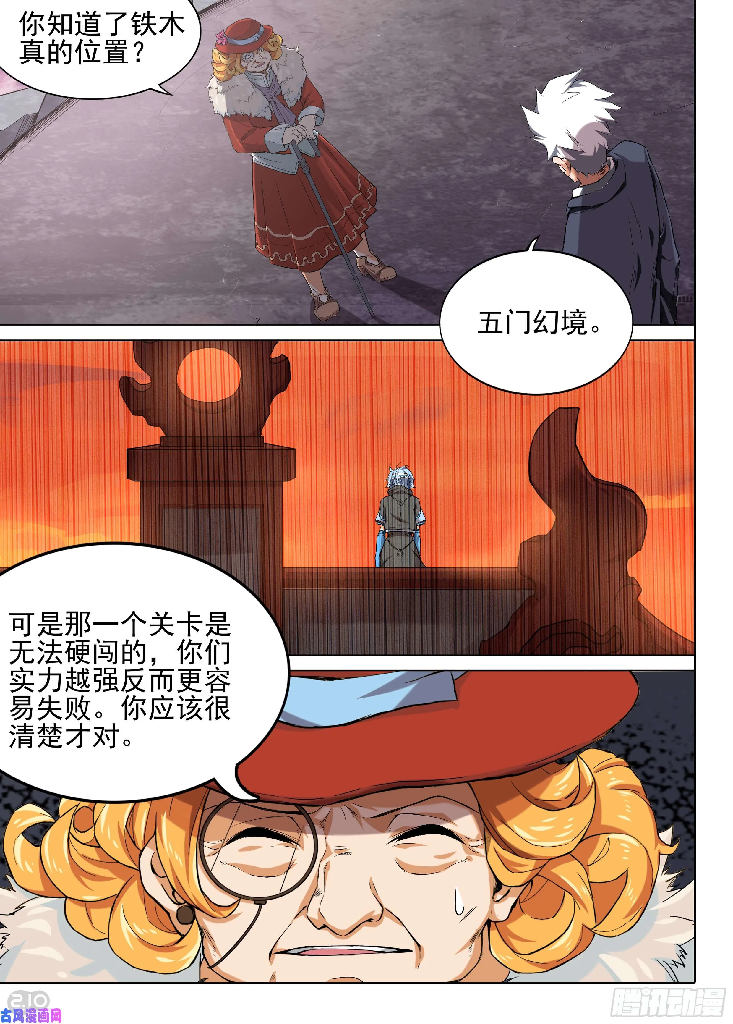 第604墓：尘封之箱 第4页