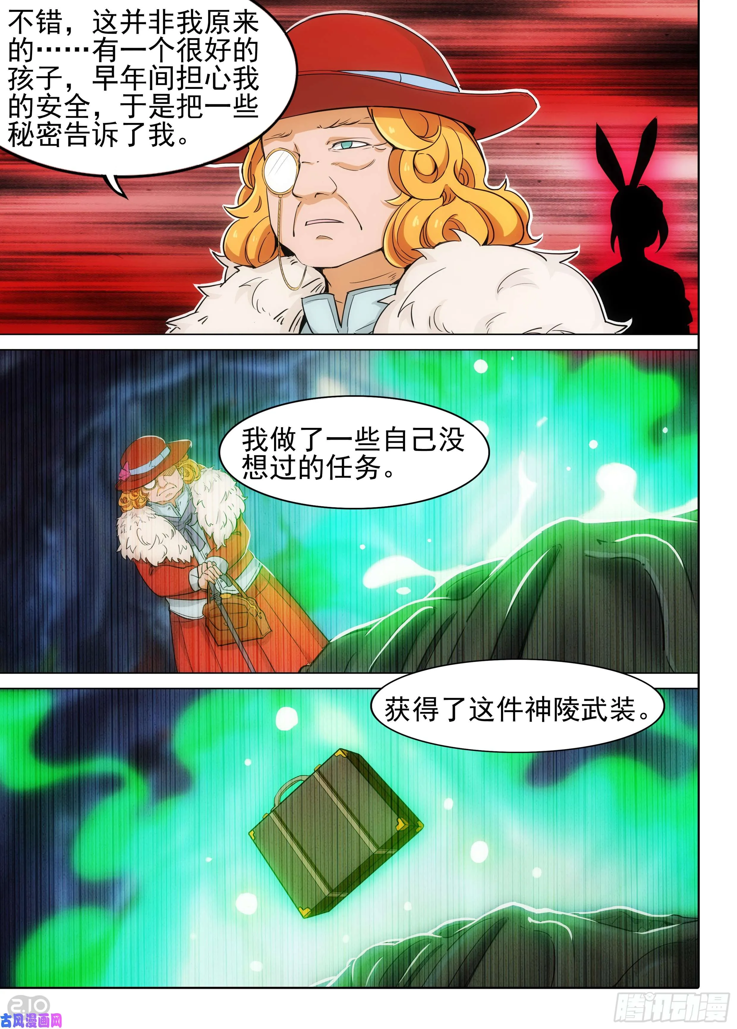 第604墓：尘封之箱 第10页