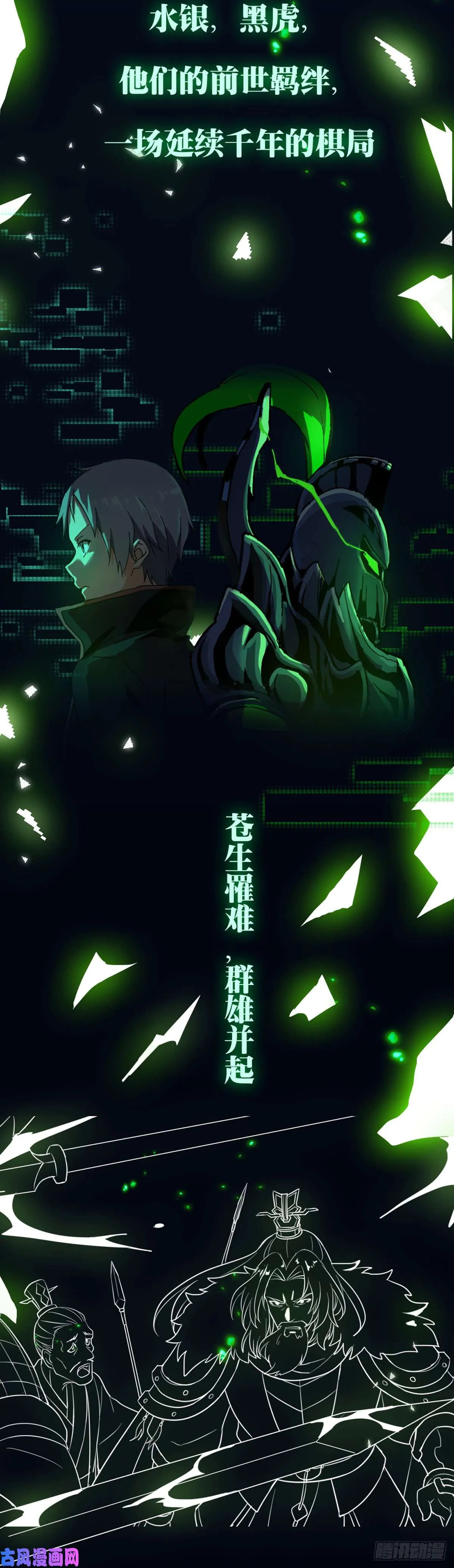 第604墓：尘封之箱 第14页