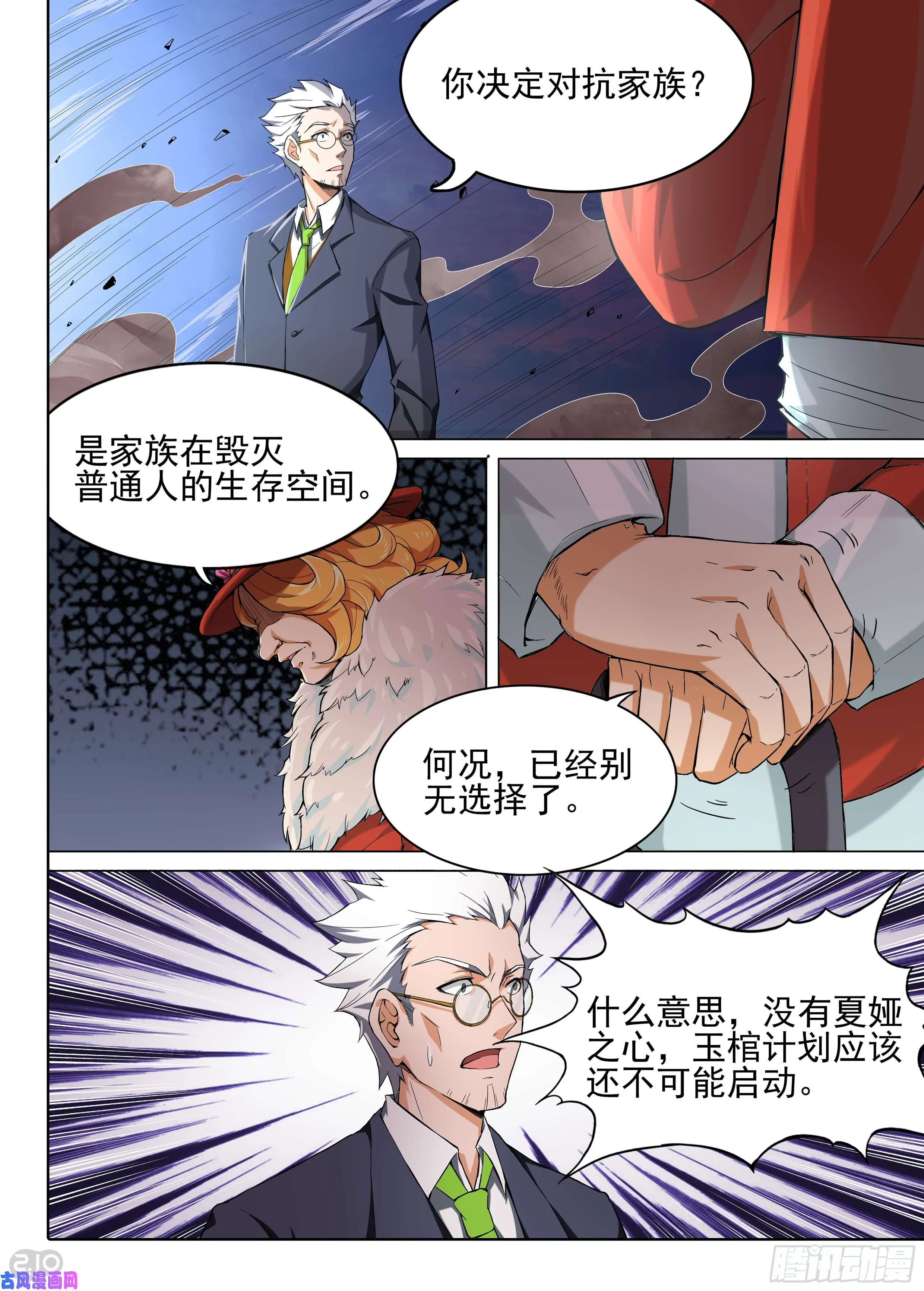 第604墓：尘封之箱 第1页