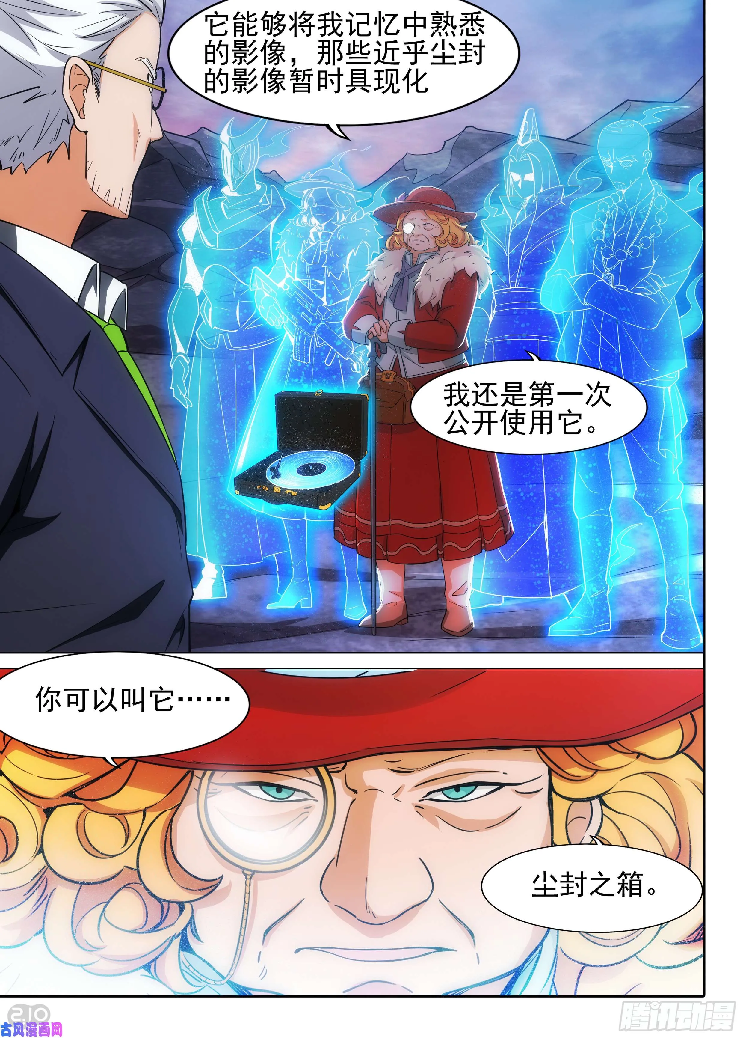 第604墓：尘封之箱 第12页