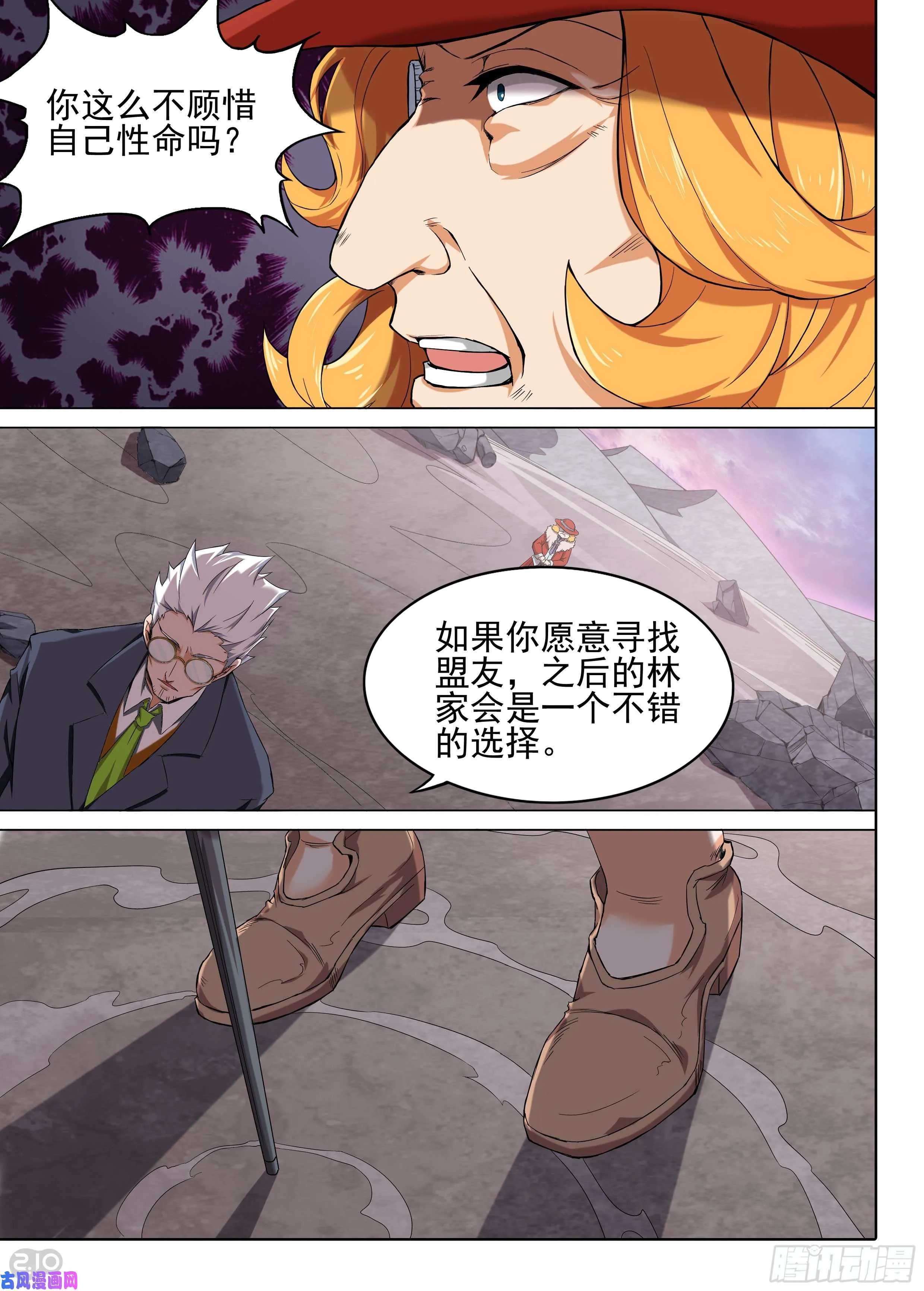 第604墓：尘封之箱 第6页