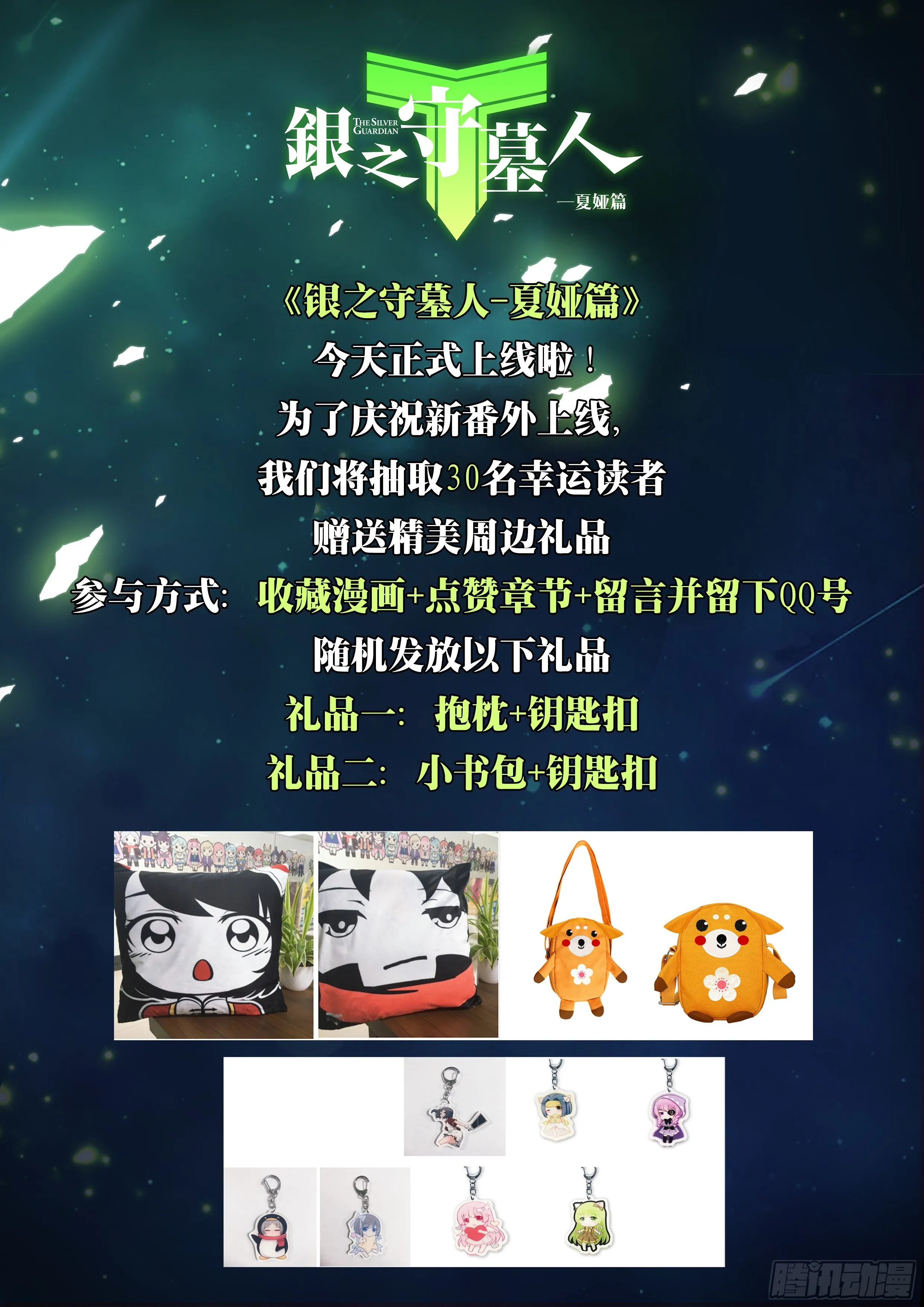 【番外篇活动推荐】 第1页