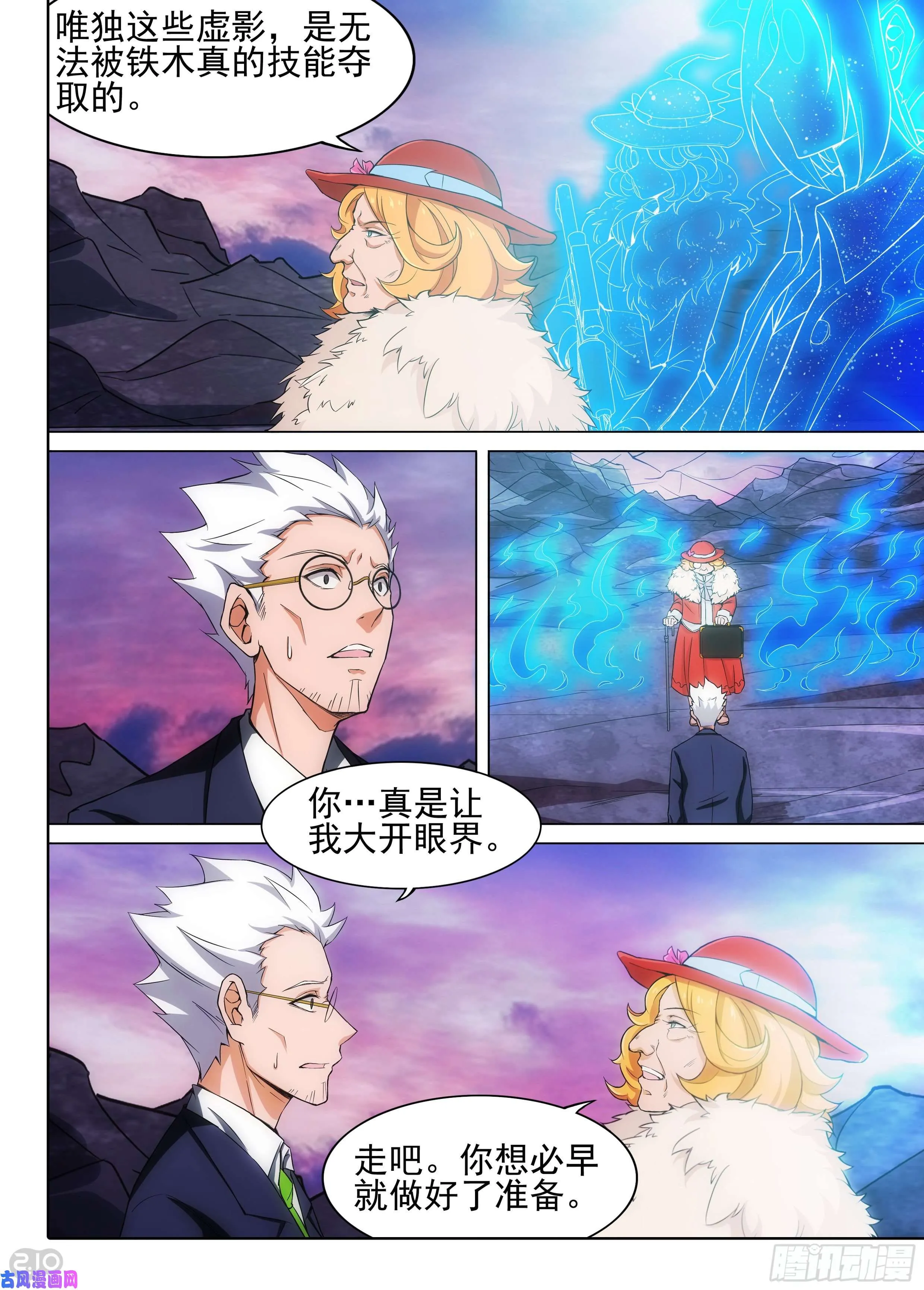 第605墓：错位 第1页