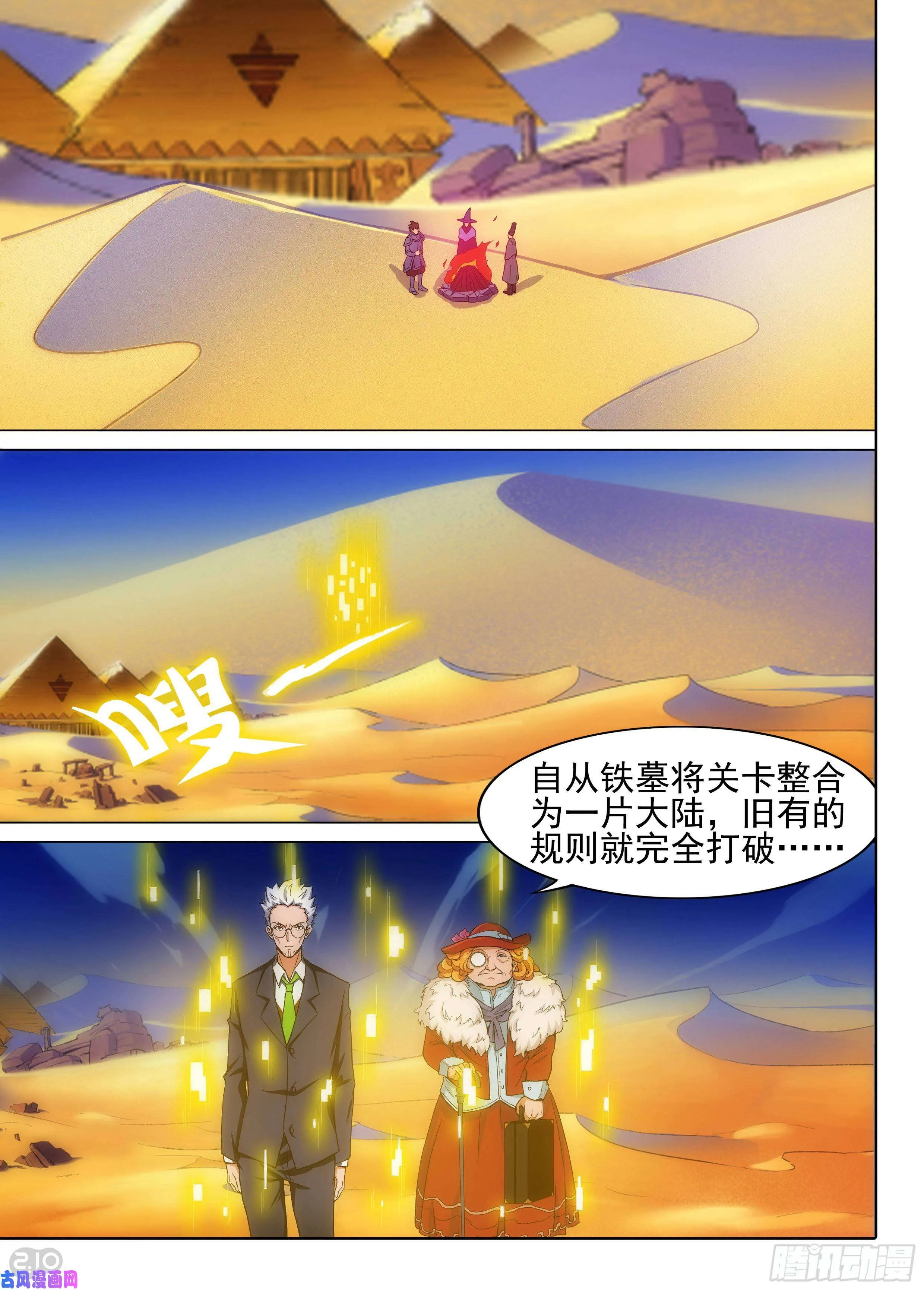 第605墓：错位 第2页