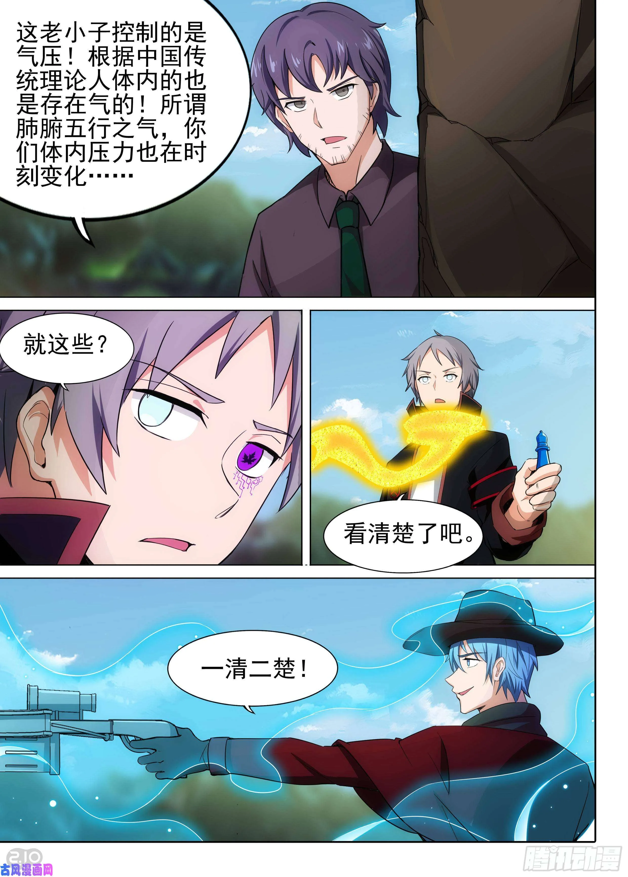 第606墓：飓风鸡尾酒 第12页