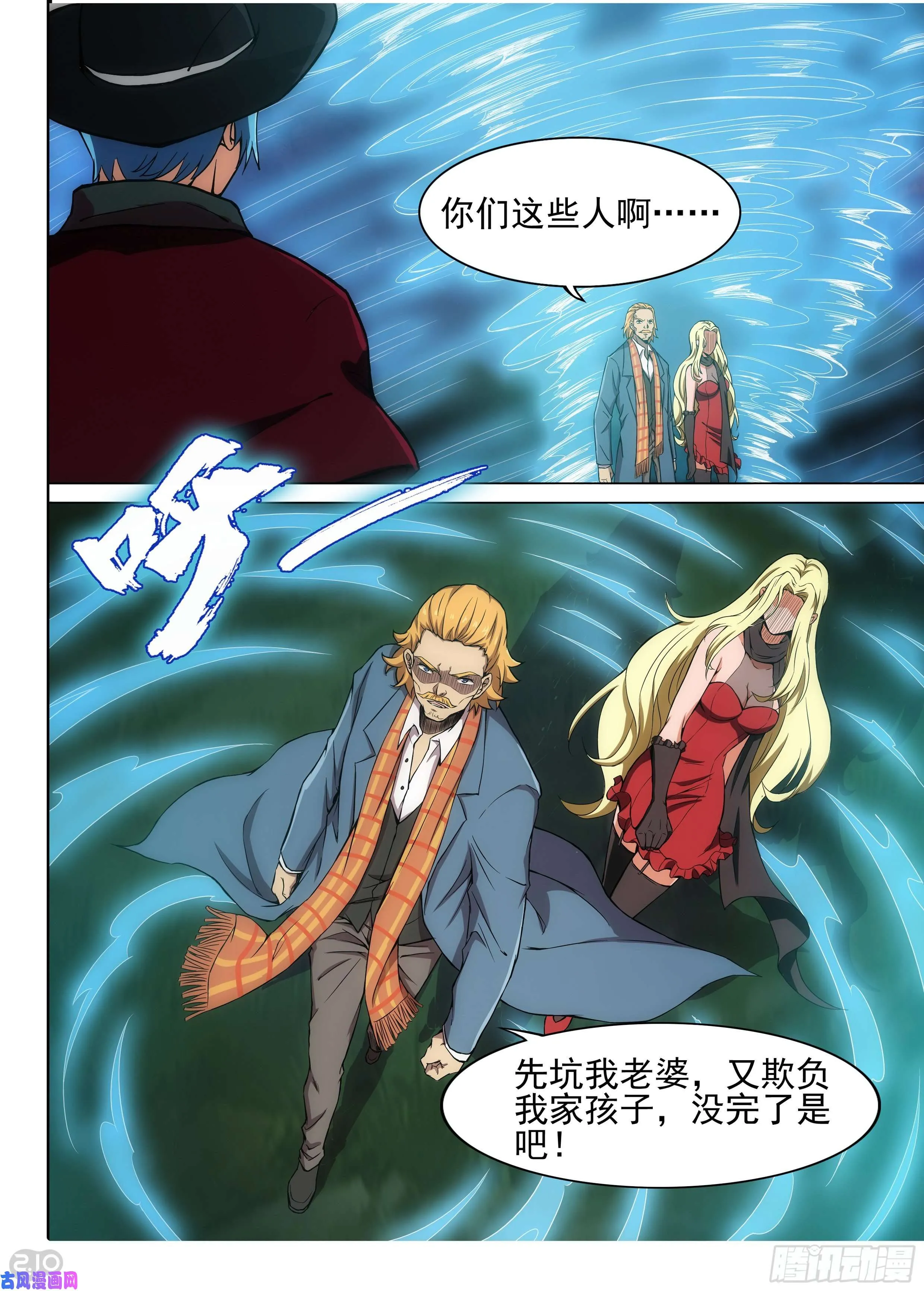 第606墓：飓风鸡尾酒 第3页