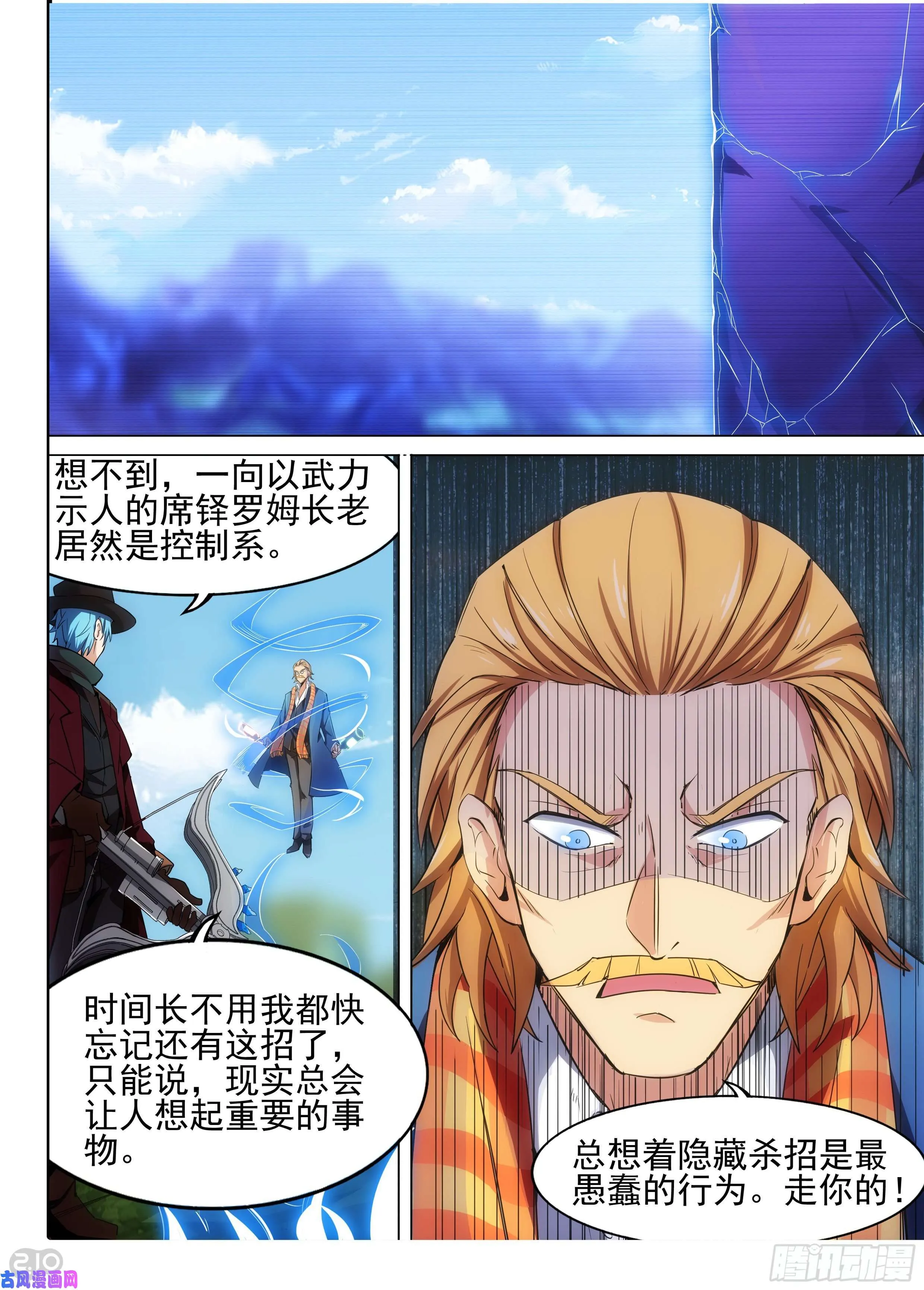 第606墓：飓风鸡尾酒 第9页