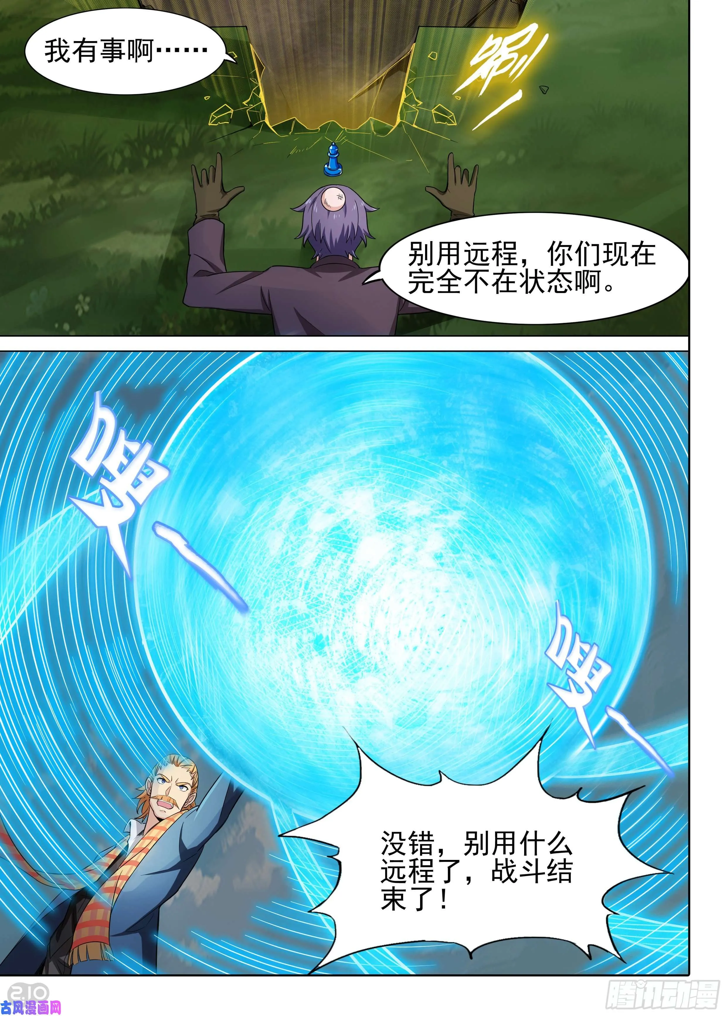 第606墓：飓风鸡尾酒 第14页