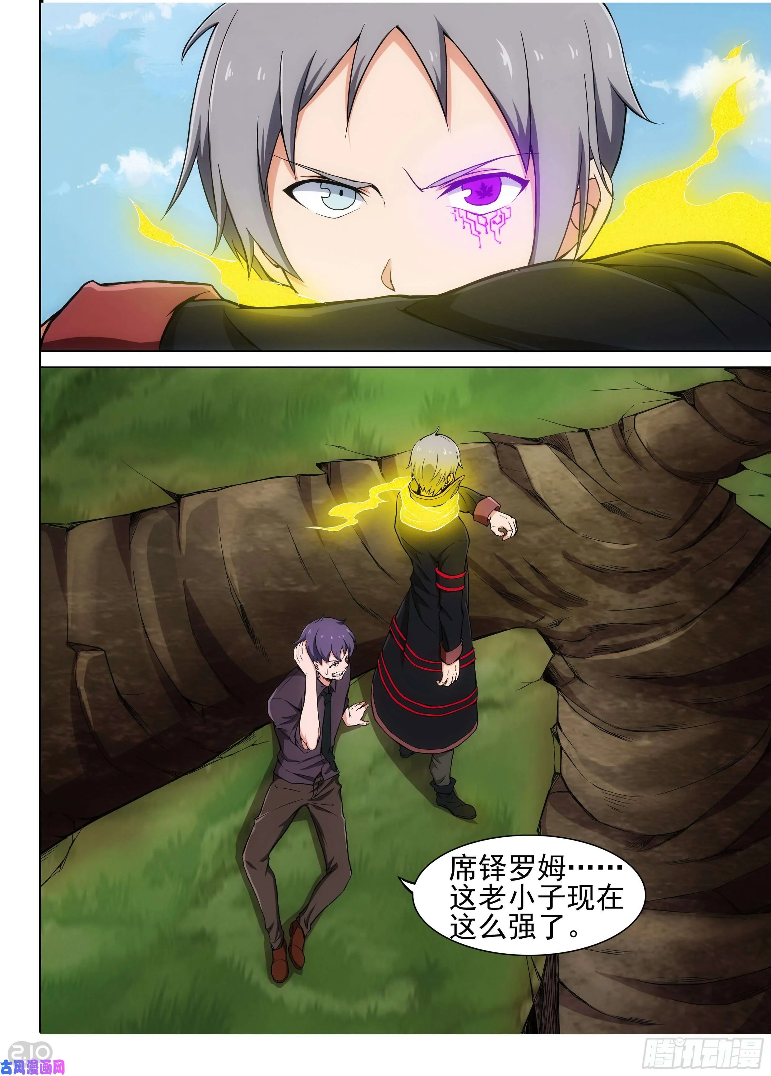 第606墓：飓风鸡尾酒 第1页